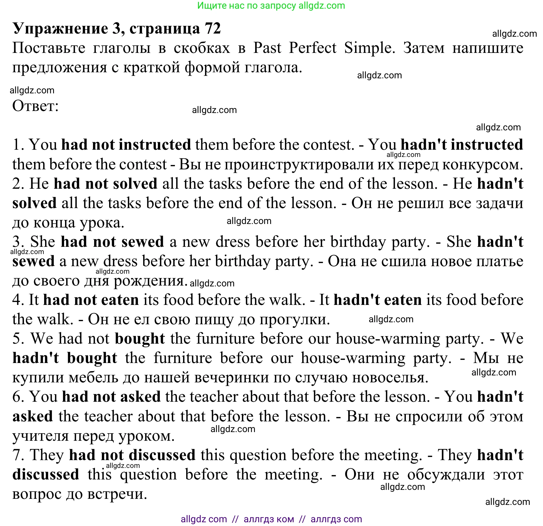 Английский язык (english), 8 класс Грамматический тренажёр, автор: Тимофеева Светлана Леонидовна, издательство Просвещение, Москва, 2024, бирюзового цвета, страница 73, номер 3, Решение 1 (2024-2027)