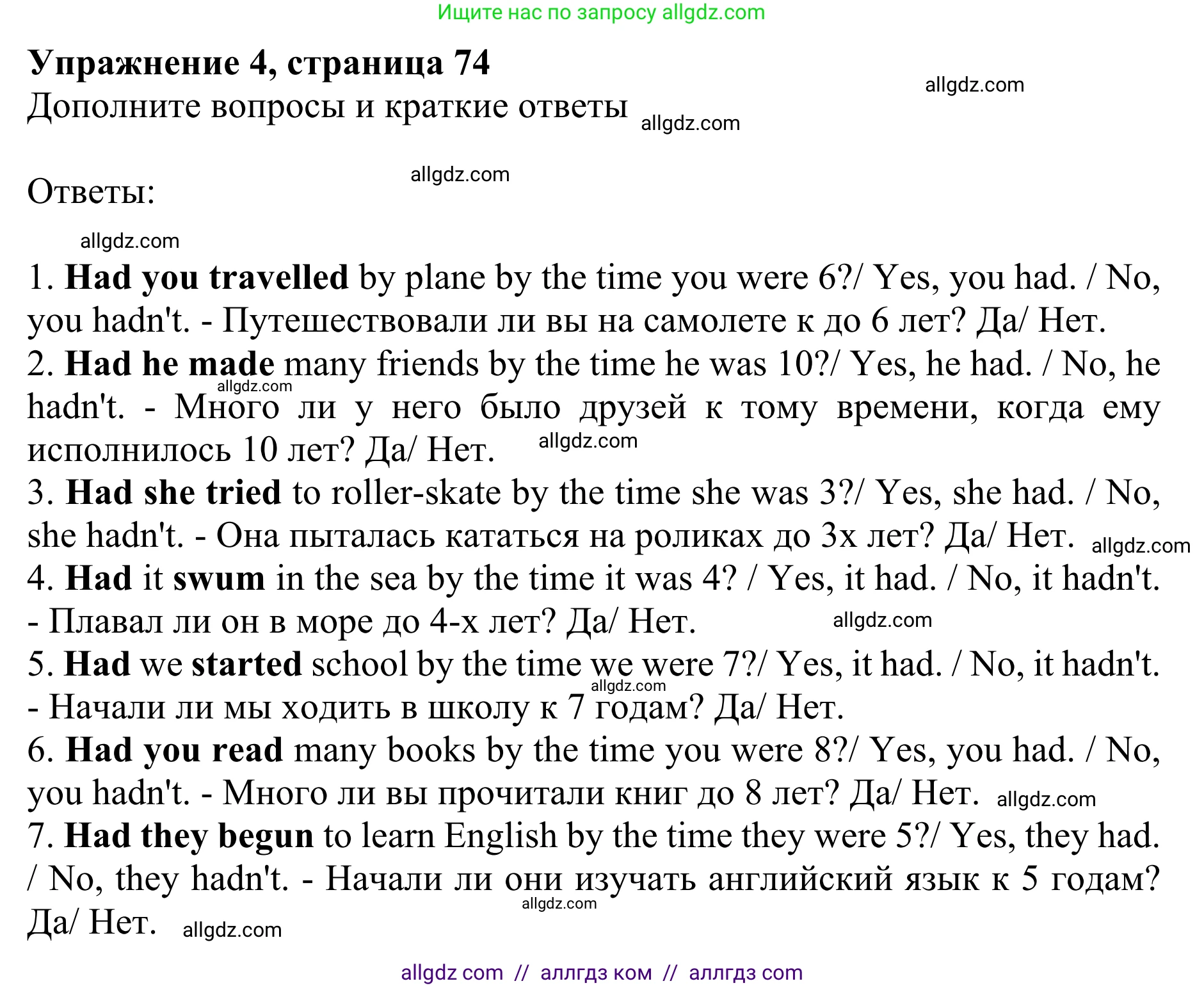 Английский язык (english), 8 класс Грамматический тренажёр, автор: Тимофеева Светлана Леонидовна, издательство Просвещение, Москва, 2024, бирюзового цвета, страница 74, номер 4, Решение 1 (2024-2027)