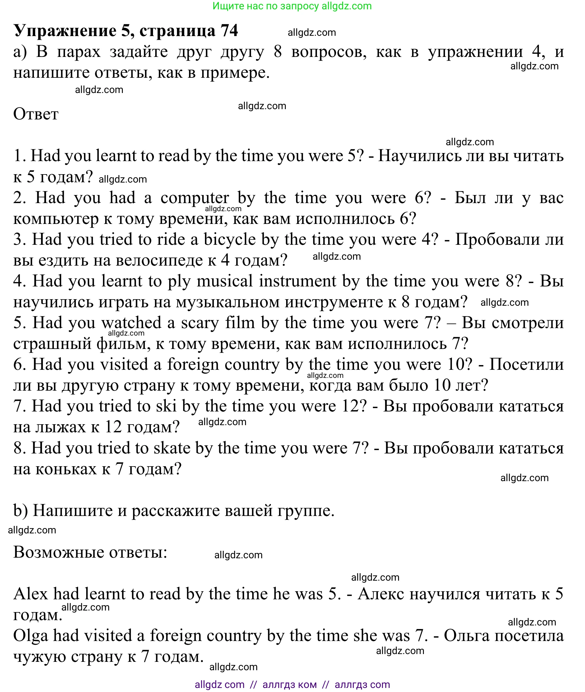 Английский язык (english), 8 класс Грамматический тренажёр, автор: Тимофеева Светлана Леонидовна, издательство Просвещение, Москва, 2024, бирюзового цвета, страница 74, номер 5, Решение 1 (2024-2027)