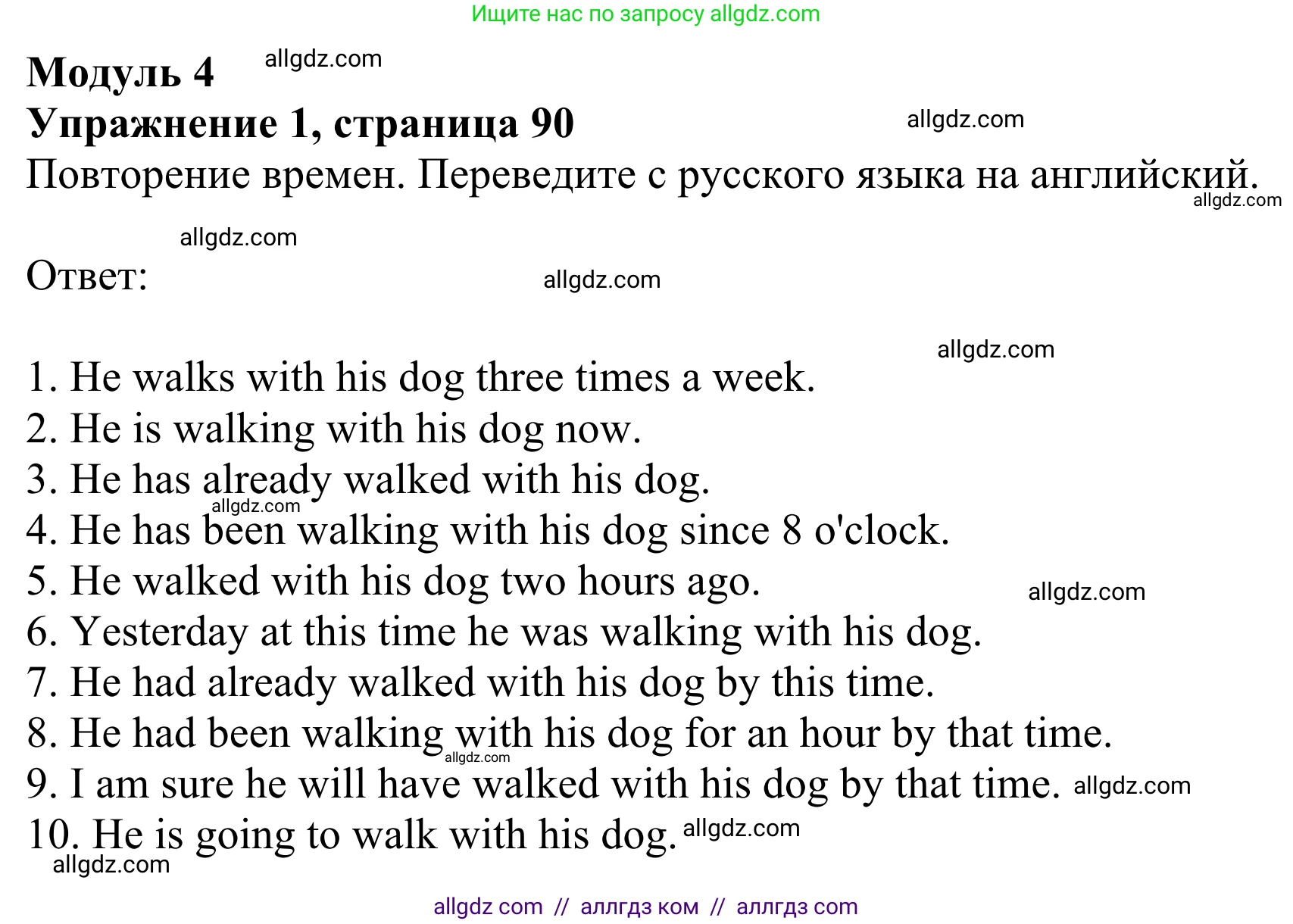 Английский язык (english), 8 класс Грамматический тренажёр, автор: Тимофеева Светлана Леонидовна, издательство Просвещение, Москва, 2024, бирюзового цвета, страница 90, номер 1, Решение 1 (2024-2027)