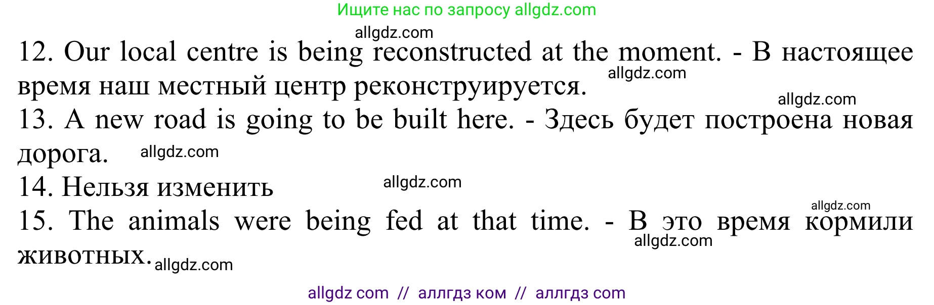 Английский язык (english), 8 класс Грамматический тренажёр, автор: Тимофеева Светлана Леонидовна, издательство Просвещение, Москва, 2024, бирюзового цвета, страница 102, номер 10, Решение 1 (2024-2027) (продолжение 2)