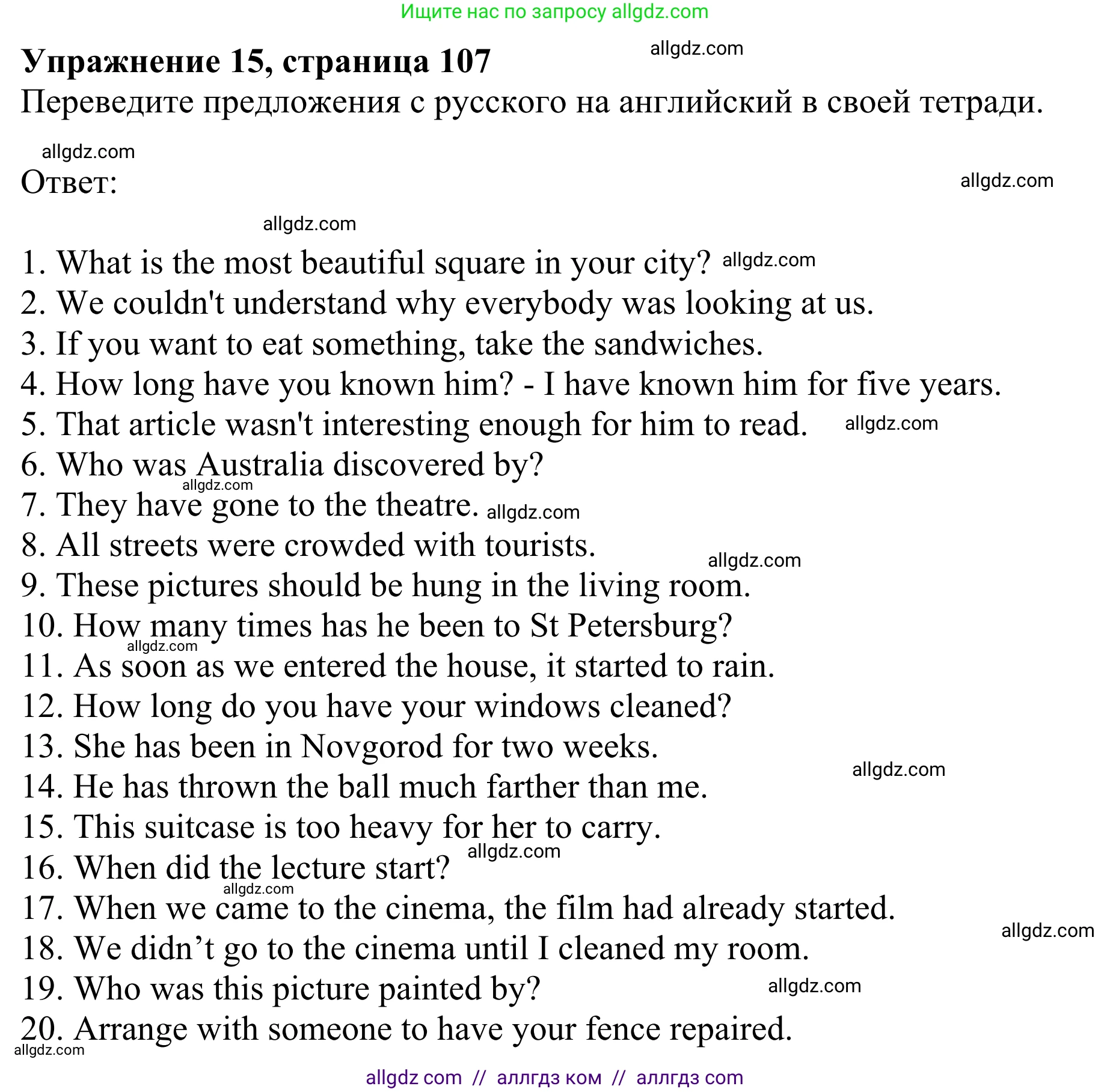 Английский язык (english), 8 класс Грамматический тренажёр, автор: Тимофеева Светлана Леонидовна, издательство Просвещение, Москва, 2024, бирюзового цвета, страница 107, номер 15, Решение 1 (2024-2027)