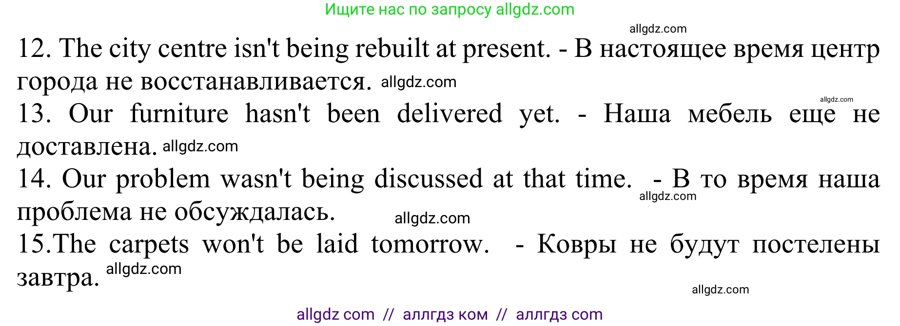 Английский язык (english), 8 класс Грамматический тренажёр, автор: Тимофеева Светлана Леонидовна, издательство Просвещение, Москва, 2024, бирюзового цвета, страница 95, номер 4, Решение 1 (2024-2027) (продолжение 2)