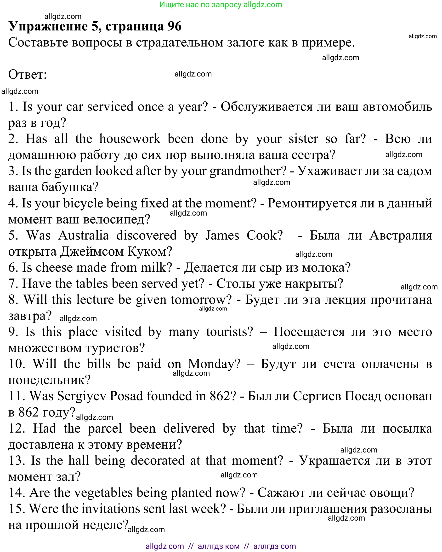 Английский язык (english), 8 класс Грамматический тренажёр, автор: Тимофеева Светлана Леонидовна, издательство Просвещение, Москва, 2024, бирюзового цвета, страница 96, номер 5, Решение 1 (2024-2027)