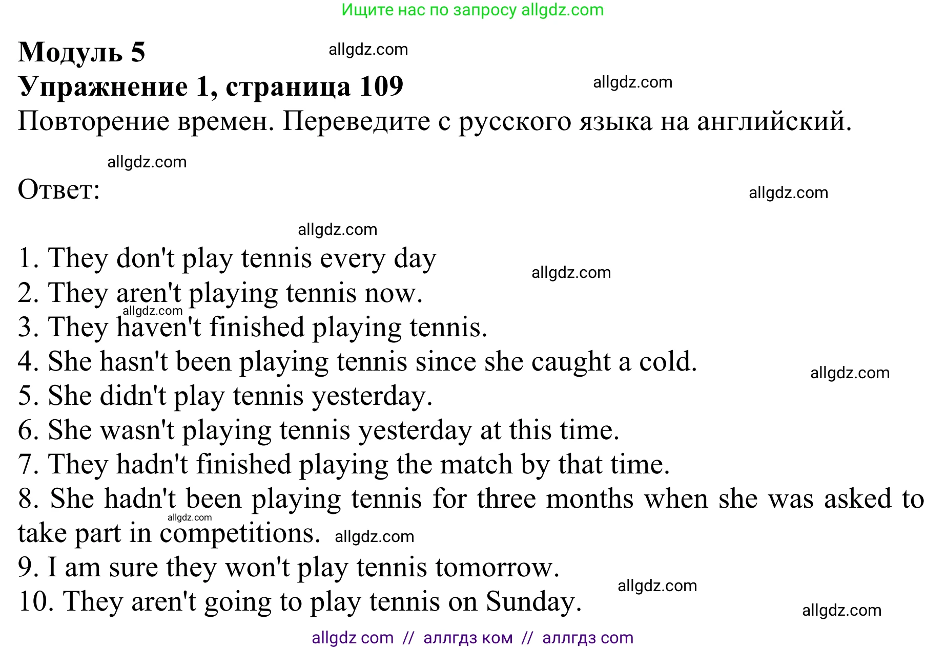 Английский язык (english), 8 класс Грамматический тренажёр, автор: Тимофеева Светлана Леонидовна, издательство Просвещение, Москва, 2024, бирюзового цвета, страница 109, номер 1, Решение 1 (2024-2027)