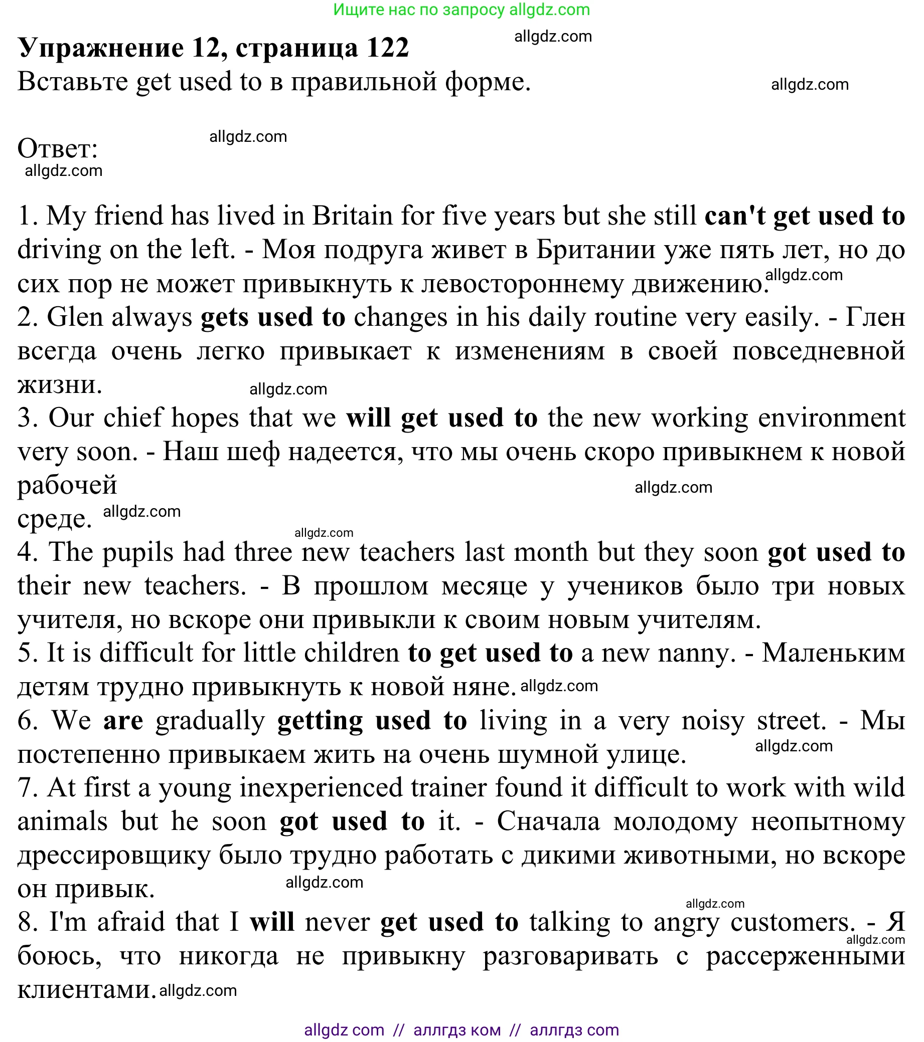 Английский язык (english), 8 класс Грамматический тренажёр, автор: Тимофеева Светлана Леонидовна, издательство Просвещение, Москва, 2024, бирюзового цвета, страница 122, номер 12, Решение 1 (2024-2027)