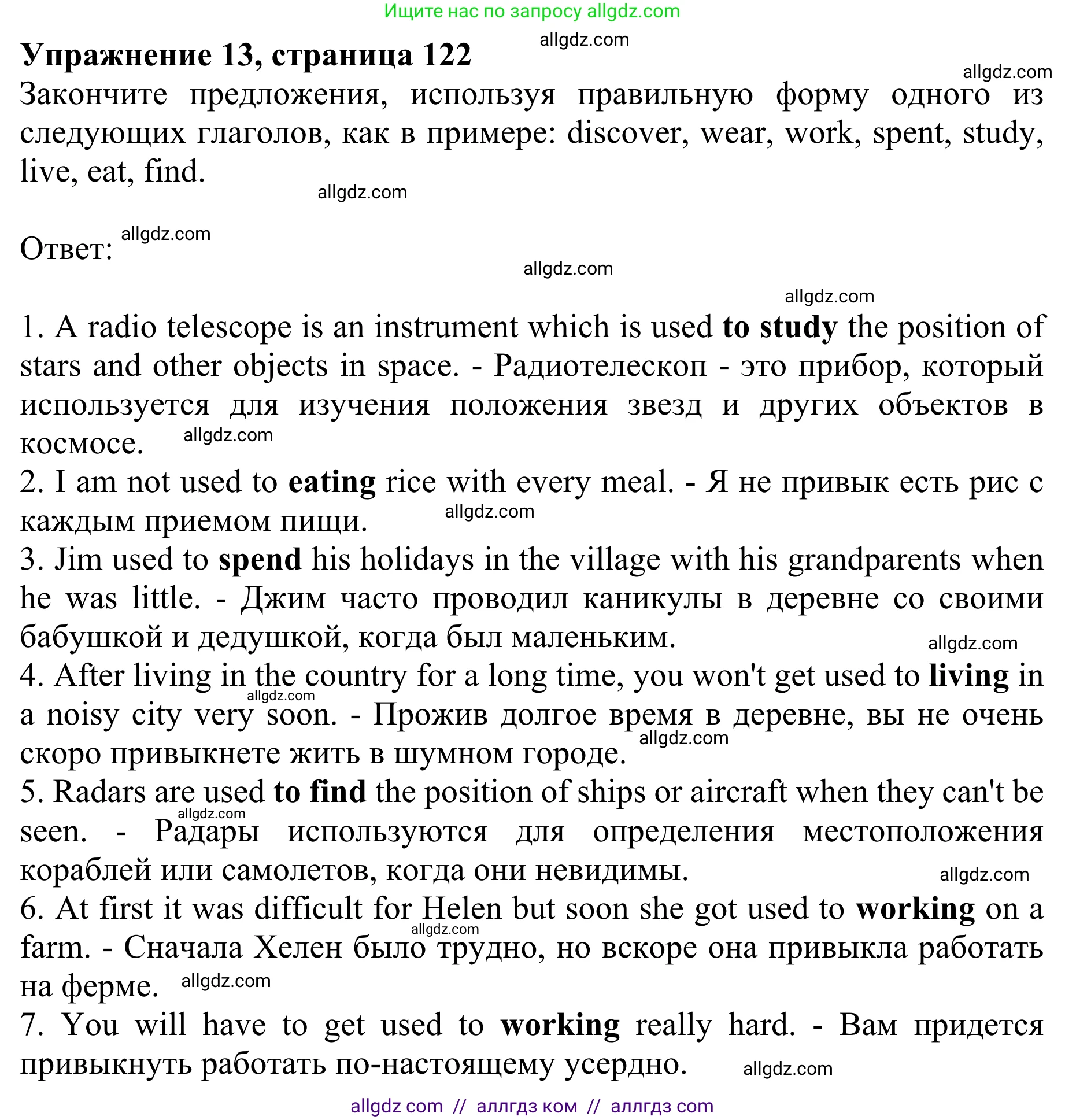 Английский язык (english), 8 класс Грамматический тренажёр, автор: Тимофеева Светлана Леонидовна, издательство Просвещение, Москва, 2024, бирюзового цвета, страница 122, номер 13, Решение 1 (2024-2027)