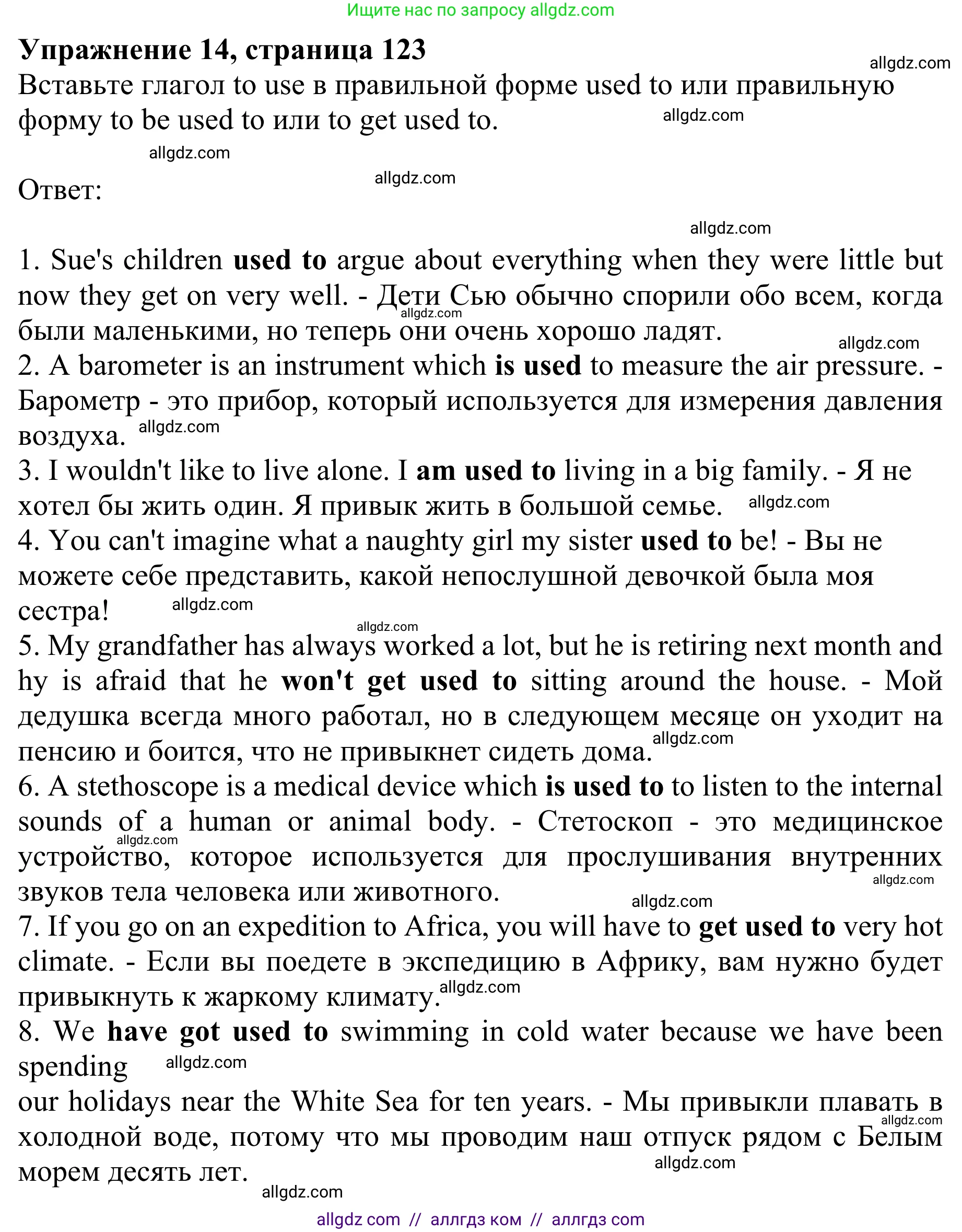 Английский язык (english), 8 класс Грамматический тренажёр, автор: Тимофеева Светлана Леонидовна, издательство Просвещение, Москва, 2024, бирюзового цвета, страница 123, номер 14, Решение 1 (2024-2027)