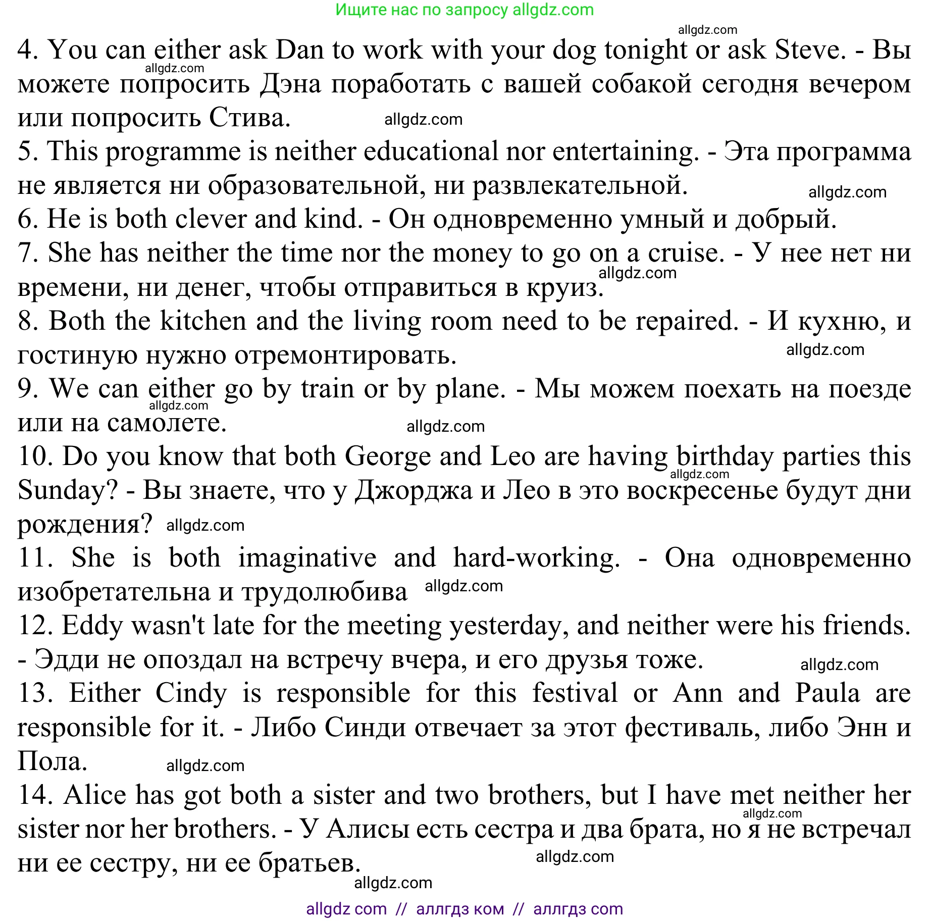 Английский язык (english), 8 класс Грамматический тренажёр, автор: Тимофеева Светлана Леонидовна, издательство Просвещение, Москва, 2024, бирюзового цвета, страница 124, номер 16, Решение 1 (2024-2027) (продолжение 2)