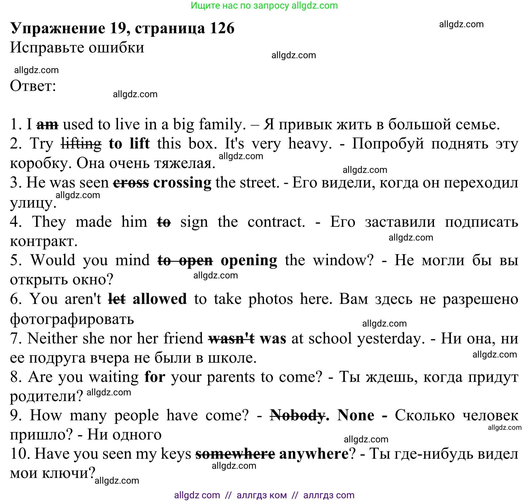 Английский язык (english), 8 класс Грамматический тренажёр, автор: Тимофеева Светлана Леонидовна, издательство Просвещение, Москва, 2024, бирюзового цвета, страница 126, номер 19, Решение 1 (2024-2027)
