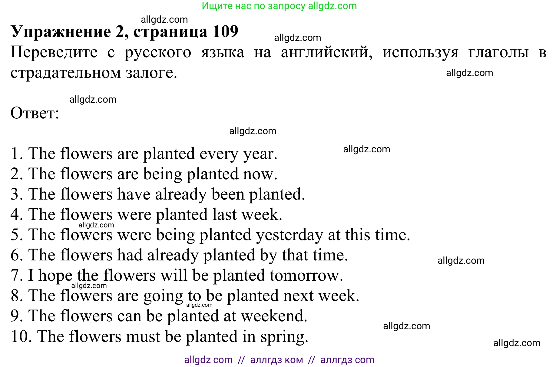 Английский язык (english), 8 класс Грамматический тренажёр, автор: Тимофеева Светлана Леонидовна, издательство Просвещение, Москва, 2024, бирюзового цвета, страница 109, номер 2, Решение 1 (2024-2027)