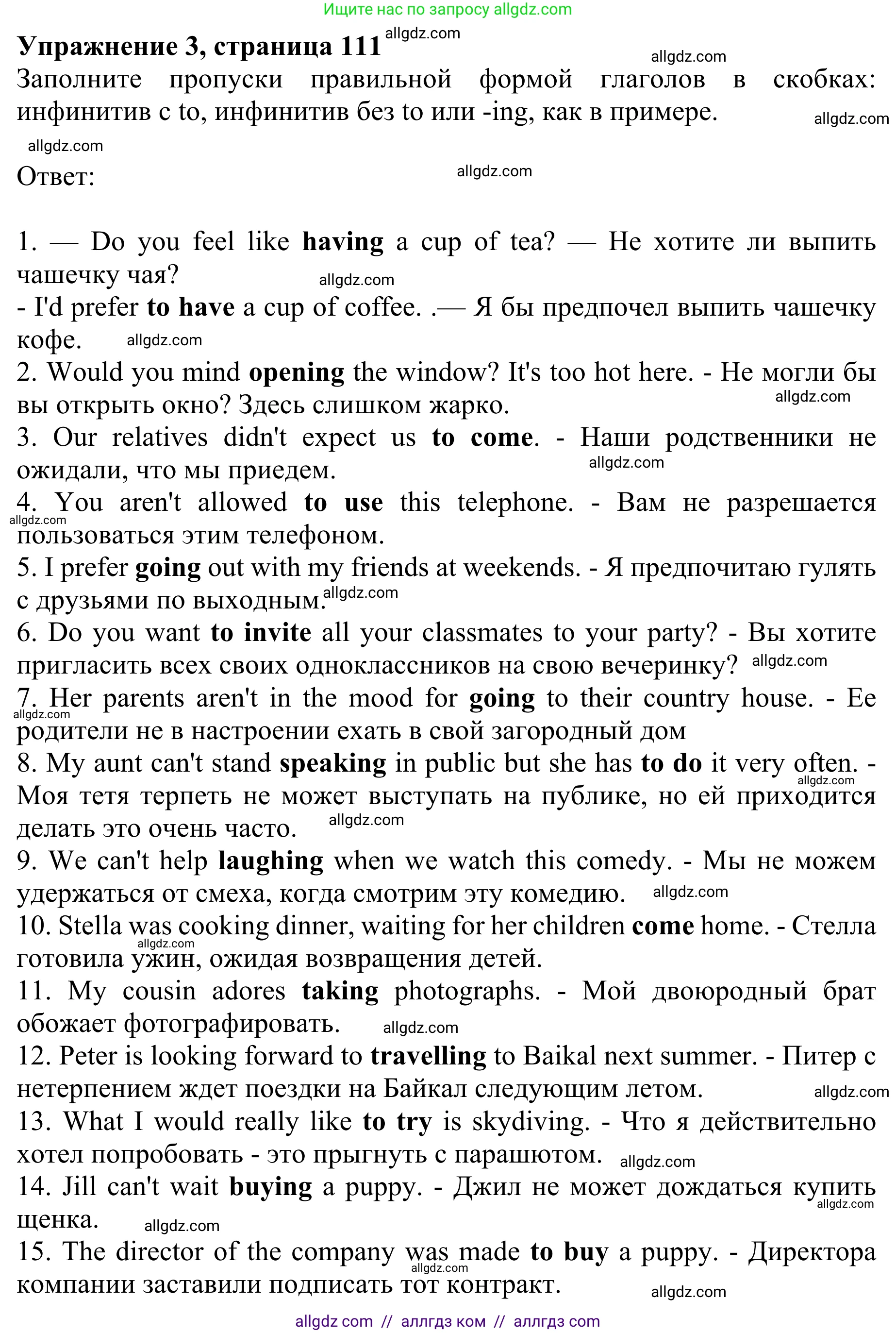 Английский язык (english), 8 класс Грамматический тренажёр, автор: Тимофеева Светлана Леонидовна, издательство Просвещение, Москва, 2024, бирюзового цвета, страница 111, номер 3, Решение 1 (2024-2027)