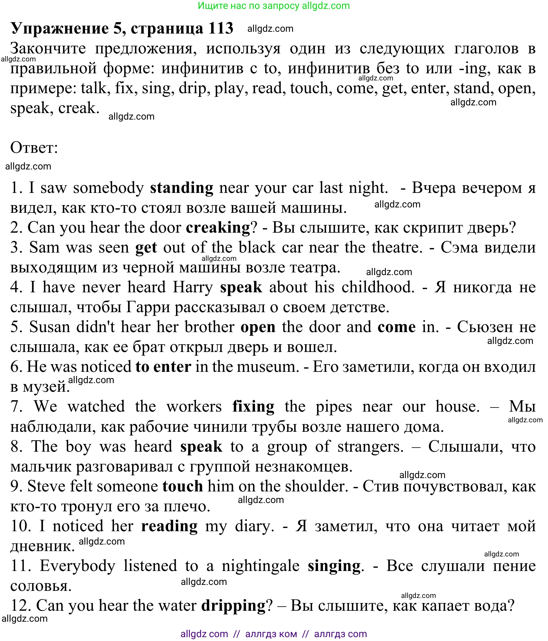 Английский язык (english), 8 класс Грамматический тренажёр, автор: Тимофеева Светлана Леонидовна, издательство Просвещение, Москва, 2024, бирюзового цвета, страница 113, номер 5, Решение 1 (2024-2027)
