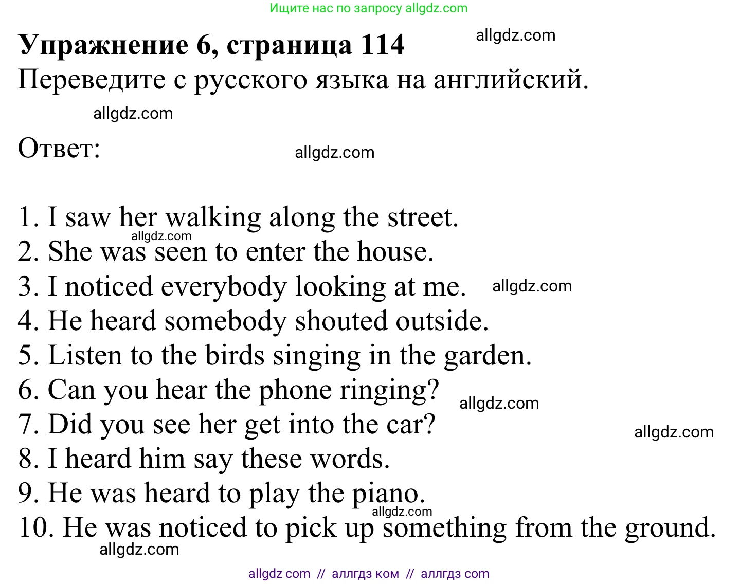 Английский язык (english), 8 класс Грамматический тренажёр, автор: Тимофеева Светлана Леонидовна, издательство Просвещение, Москва, 2024, бирюзового цвета, страница 114, номер 6, Решение 1 (2024-2027)