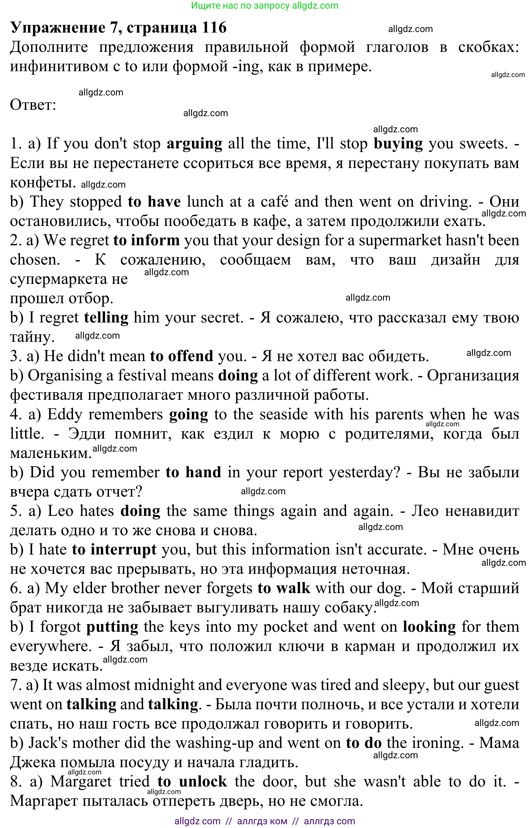 Английский язык (english), 8 класс Грамматический тренажёр, автор: Тимофеева Светлана Леонидовна, издательство Просвещение, Москва, 2024, бирюзового цвета, страница 116, номер 7, Решение 1 (2024-2027)