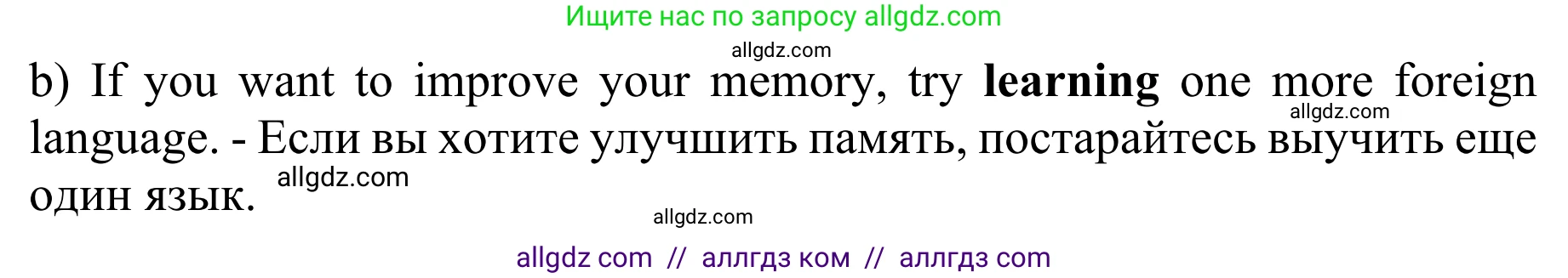 Английский язык (english), 8 класс Грамматический тренажёр, автор: Тимофеева Светлана Леонидовна, издательство Просвещение, Москва, 2024, бирюзового цвета, страница 116, номер 7, Решение 1 (2024-2027) (продолжение 2)