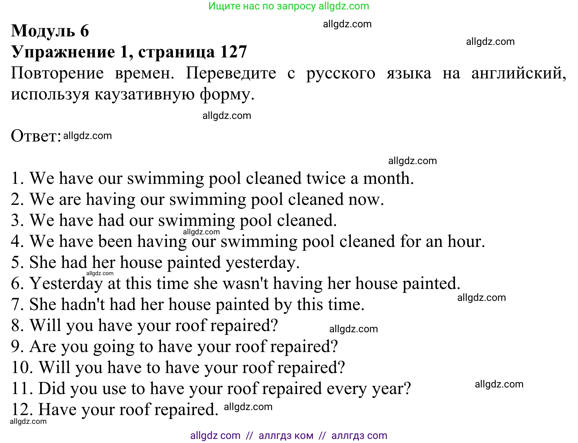 Английский язык (english), 8 класс Грамматический тренажёр, автор: Тимофеева Светлана Леонидовна, издательство Просвещение, Москва, 2024, бирюзового цвета, страница 127, номер 1, Решение 1 (2024-2027)