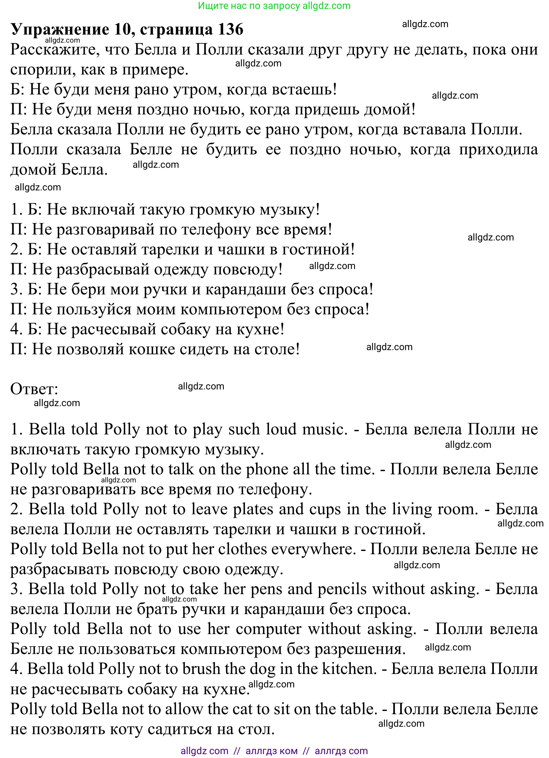 Английский язык (english), 8 класс Грамматический тренажёр, автор: Тимофеева Светлана Леонидовна, издательство Просвещение, Москва, 2024, бирюзового цвета, страница 136, номер 10, Решение 1 (2024-2027)