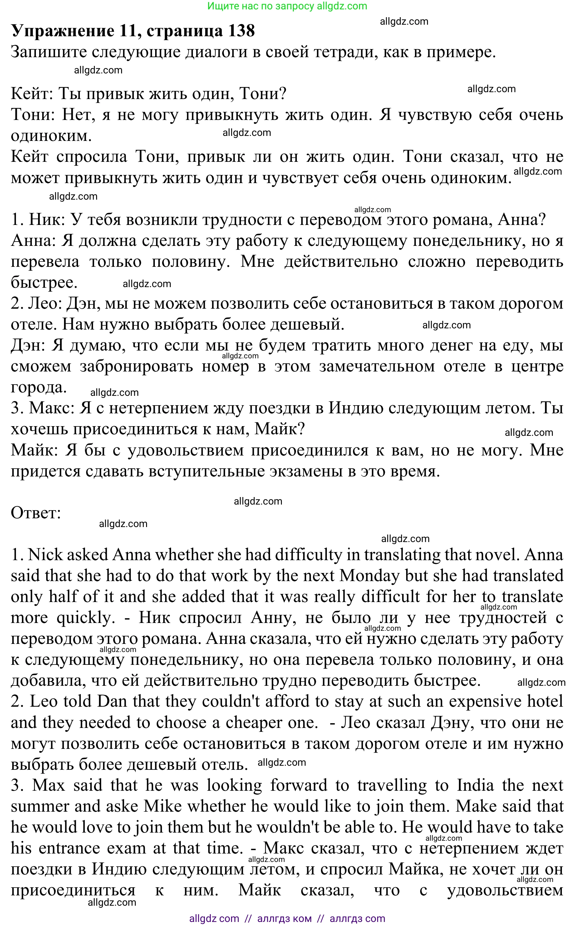 Английский язык (english), 8 класс Грамматический тренажёр, автор: Тимофеева Светлана Леонидовна, издательство Просвещение, Москва, 2024, бирюзового цвета, страница 138, номер 11, Решение 1 (2024-2027)