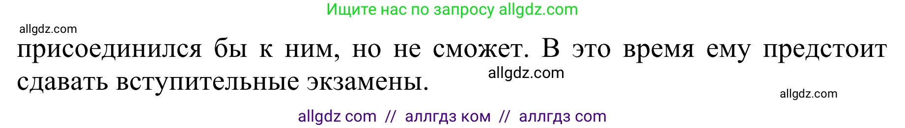 Английский язык (english), 8 класс Грамматический тренажёр, автор: Тимофеева Светлана Леонидовна, издательство Просвещение, Москва, 2024, бирюзового цвета, страница 138, номер 11, Решение 1 (2024-2027) (продолжение 2)