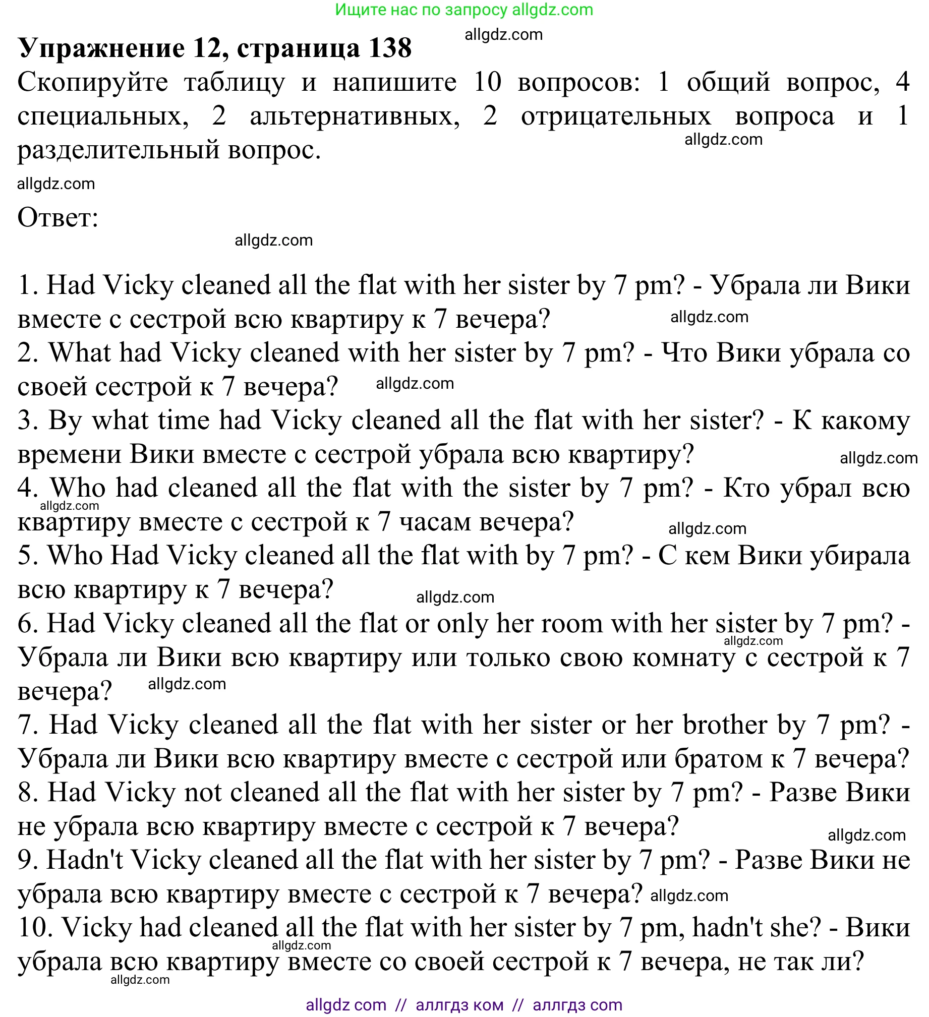 Английский язык (english), 8 класс Грамматический тренажёр, автор: Тимофеева Светлана Леонидовна, издательство Просвещение, Москва, 2024, бирюзового цвета, страница 138, номер 12, Решение 1 (2024-2027)