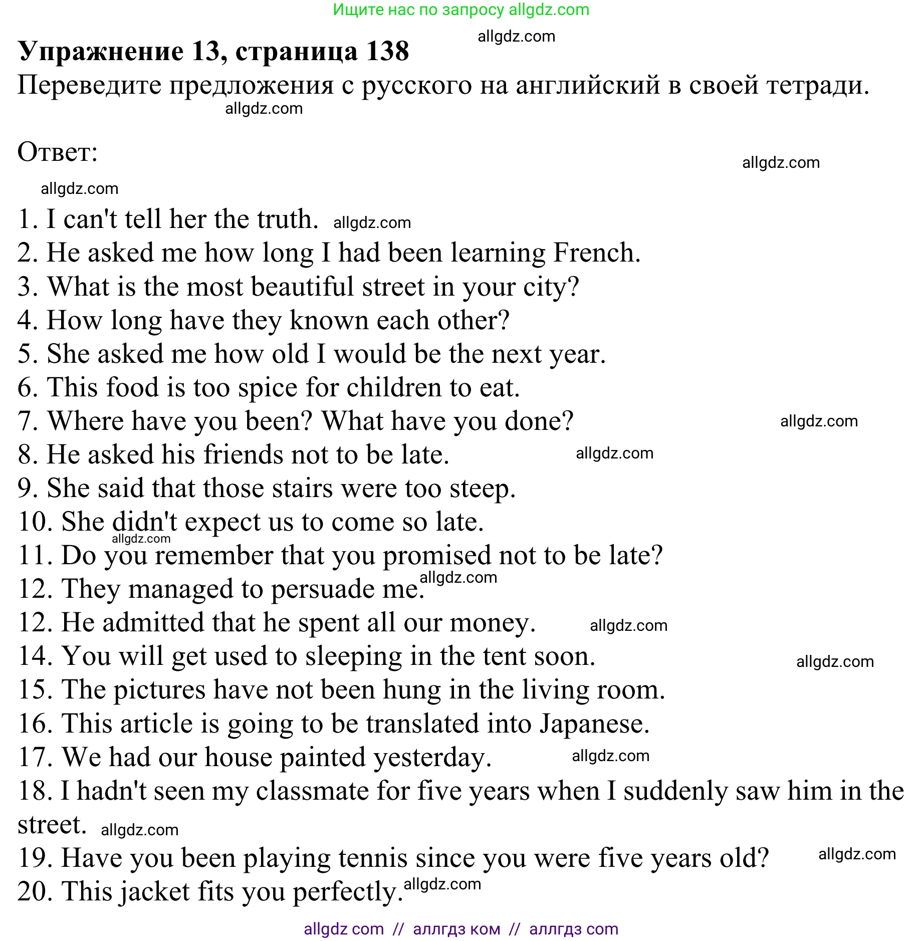 Английский язык (english), 8 класс Грамматический тренажёр, автор: Тимофеева Светлана Леонидовна, издательство Просвещение, Москва, 2024, бирюзового цвета, страница 138, номер 13, Решение 1 (2024-2027)