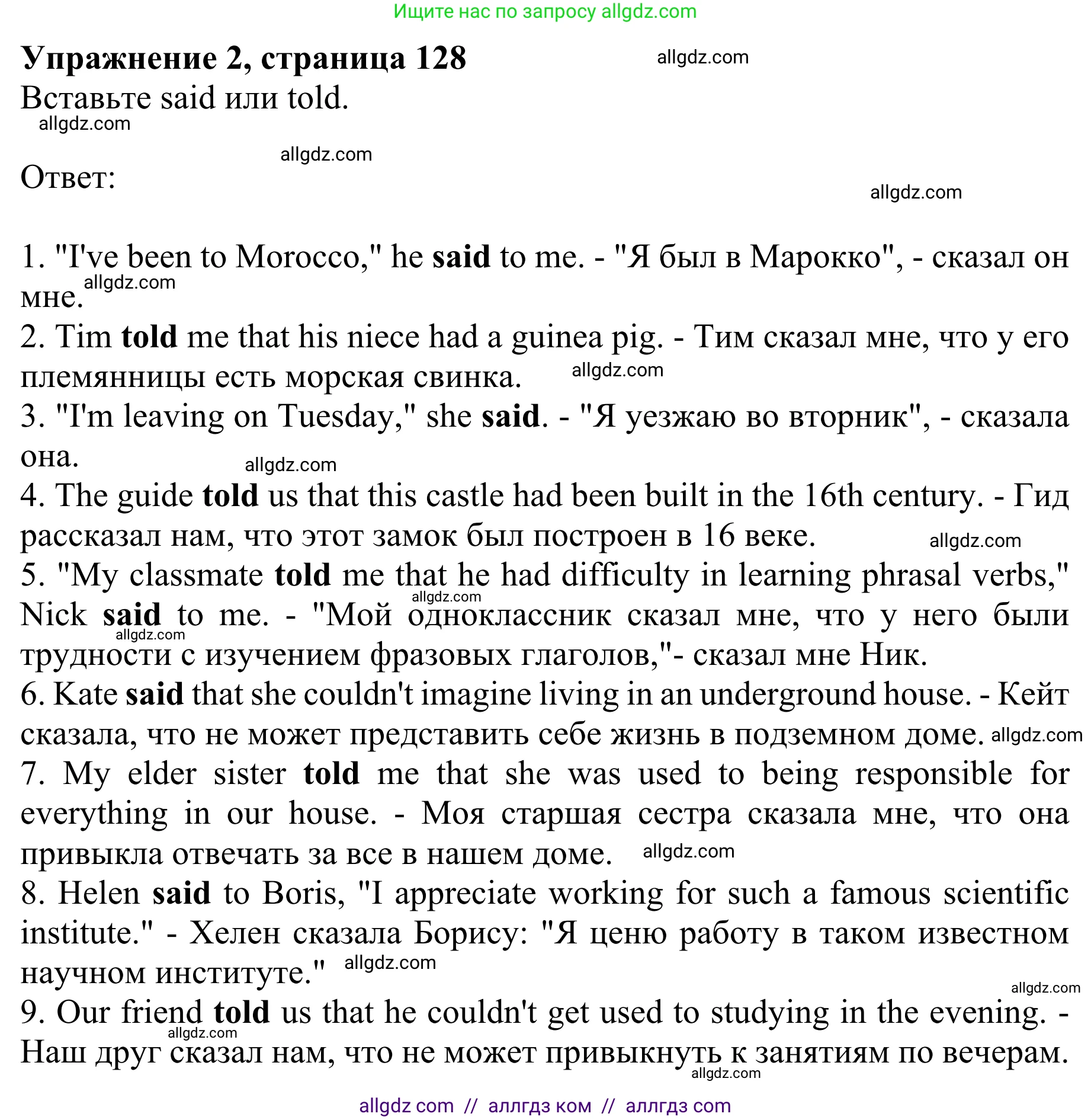 Английский язык (english), 8 класс Грамматический тренажёр, автор: Тимофеева Светлана Леонидовна, издательство Просвещение, Москва, 2024, бирюзового цвета, страница 128, номер 2, Решение 1 (2024-2027)