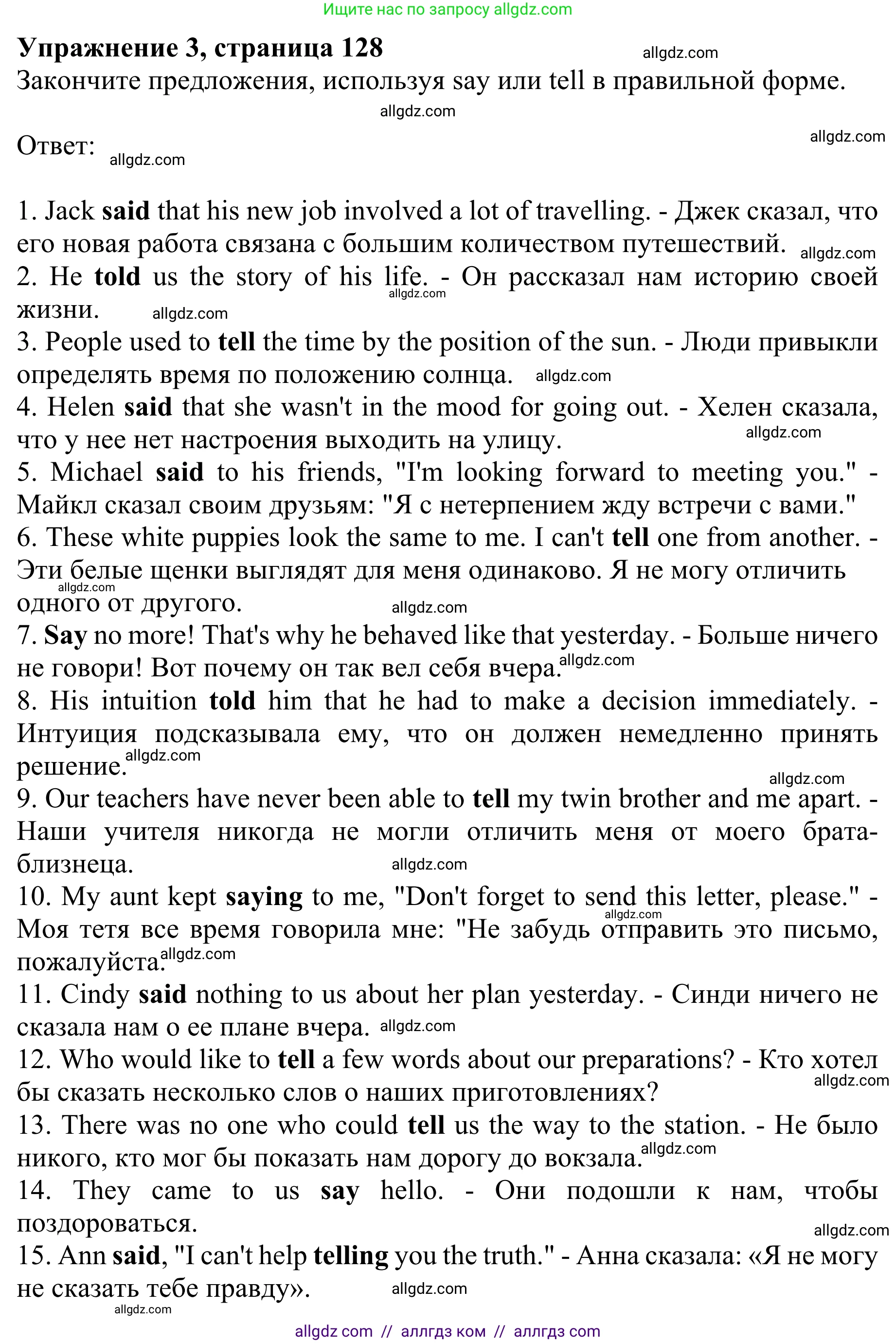 Английский язык (english), 8 класс Грамматический тренажёр, автор: Тимофеева Светлана Леонидовна, издательство Просвещение, Москва, 2024, бирюзового цвета, страница 128, номер 3, Решение 1 (2024-2027)