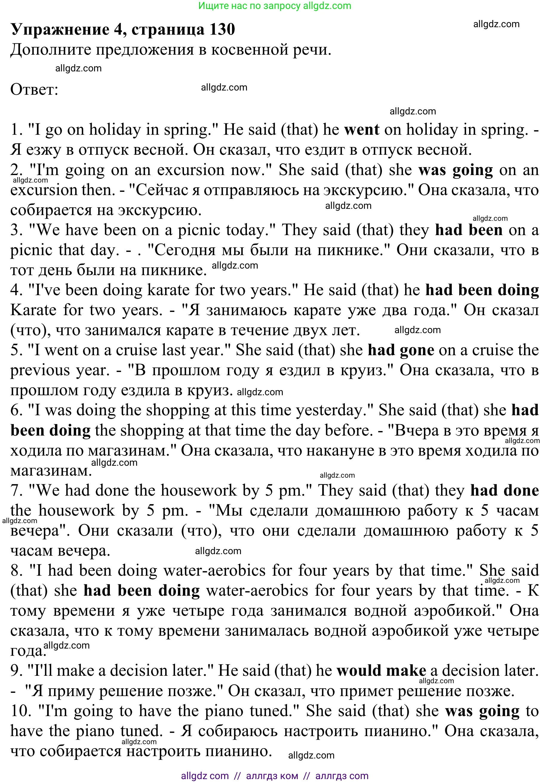 Английский язык (english), 8 класс Грамматический тренажёр, автор: Тимофеева Светлана Леонидовна, издательство Просвещение, Москва, 2024, бирюзового цвета, страница 130, номер 4, Решение 1 (2024-2027)