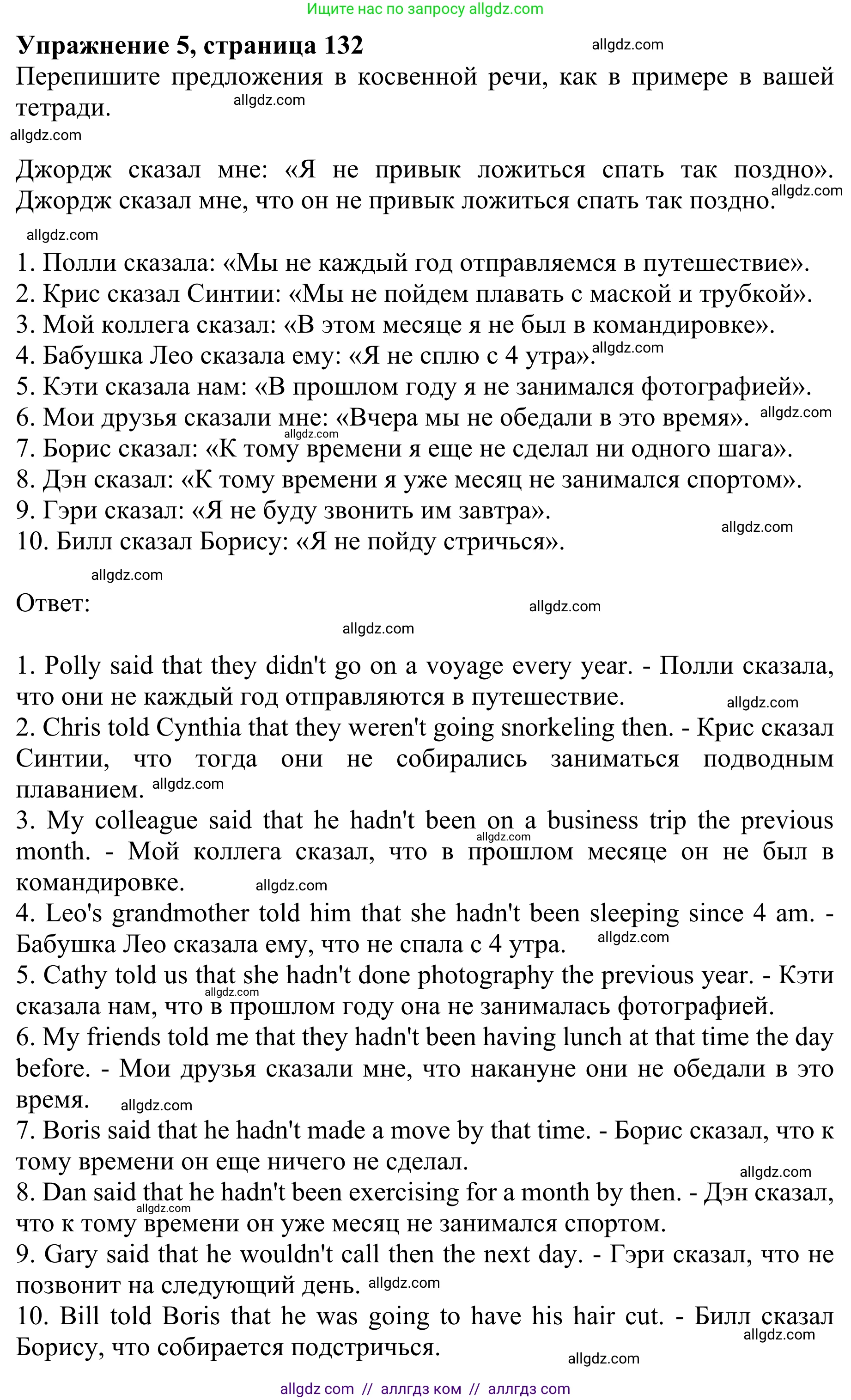 Английский язык (english), 8 класс Грамматический тренажёр, автор: Тимофеева Светлана Леонидовна, издательство Просвещение, Москва, 2024, бирюзового цвета, страница 132, номер 5, Решение 1 (2024-2027)