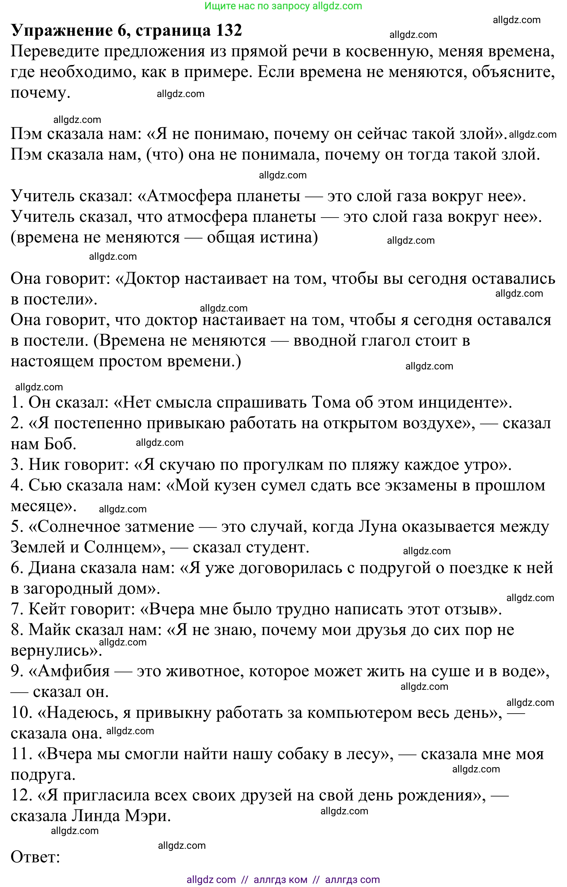 Английский язык (english), 8 класс Грамматический тренажёр, автор: Тимофеева Светлана Леонидовна, издательство Просвещение, Москва, 2024, бирюзового цвета, страница 132, номер 6, Решение 1 (2024-2027)