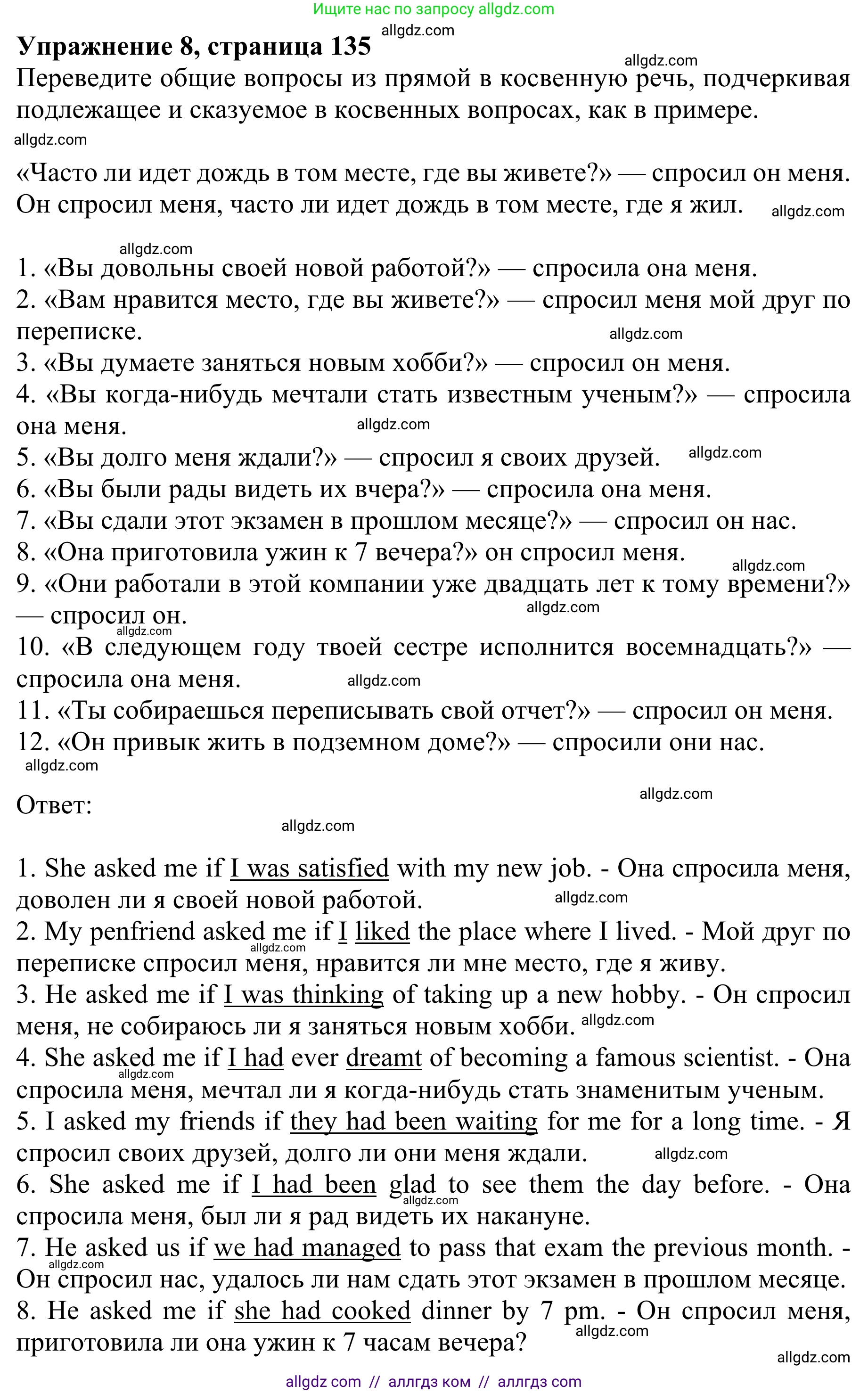 Английский язык (english), 8 класс Грамматический тренажёр, автор: Тимофеева Светлана Леонидовна, издательство Просвещение, Москва, 2024, бирюзового цвета, страница 135, номер 8, Решение 1 (2024-2027)
