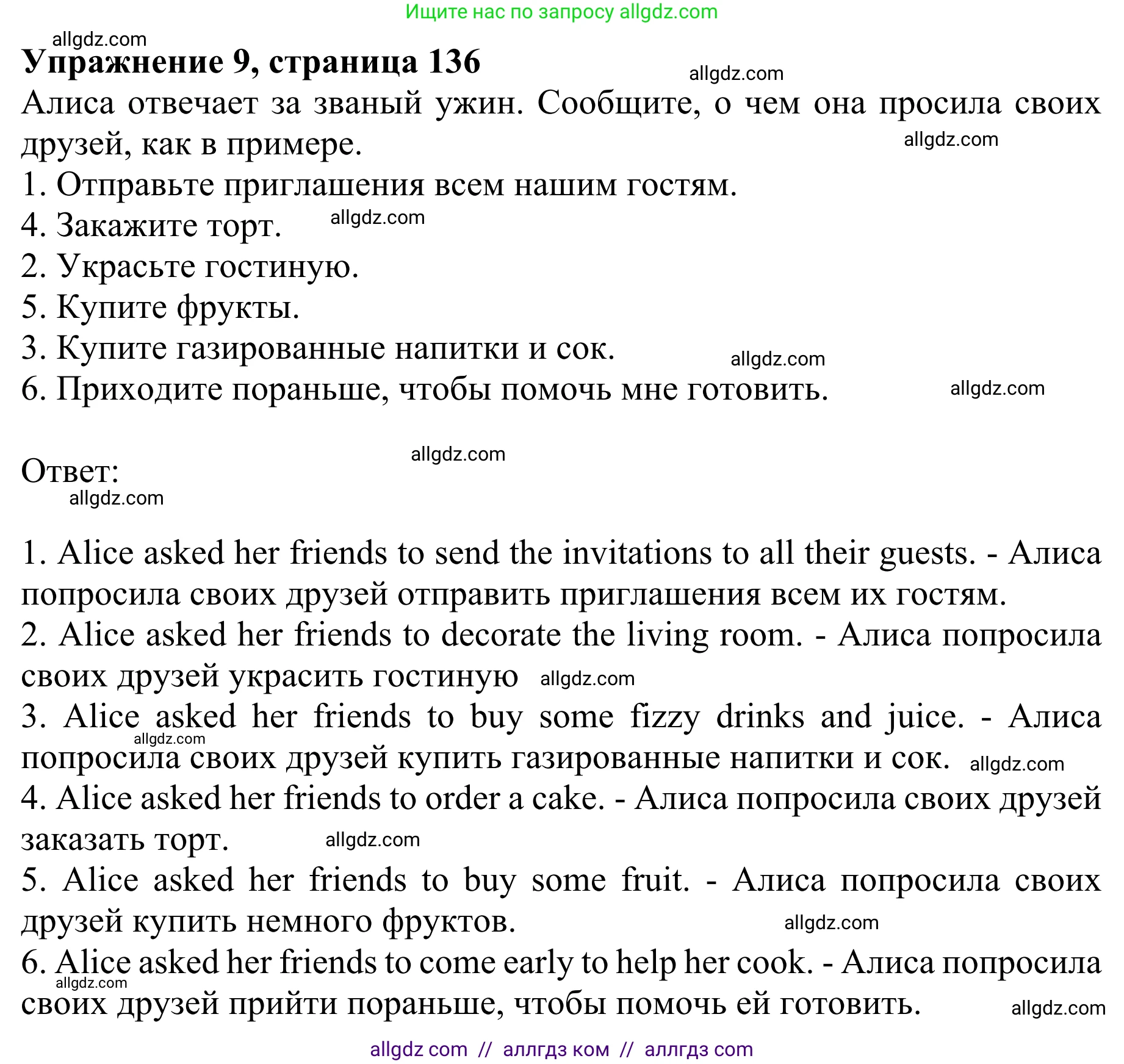 Английский язык (english), 8 класс Грамматический тренажёр, автор: Тимофеева Светлана Леонидовна, издательство Просвещение, Москва, 2024, бирюзового цвета, страница 136, номер 9, Решение 1 (2024-2027)