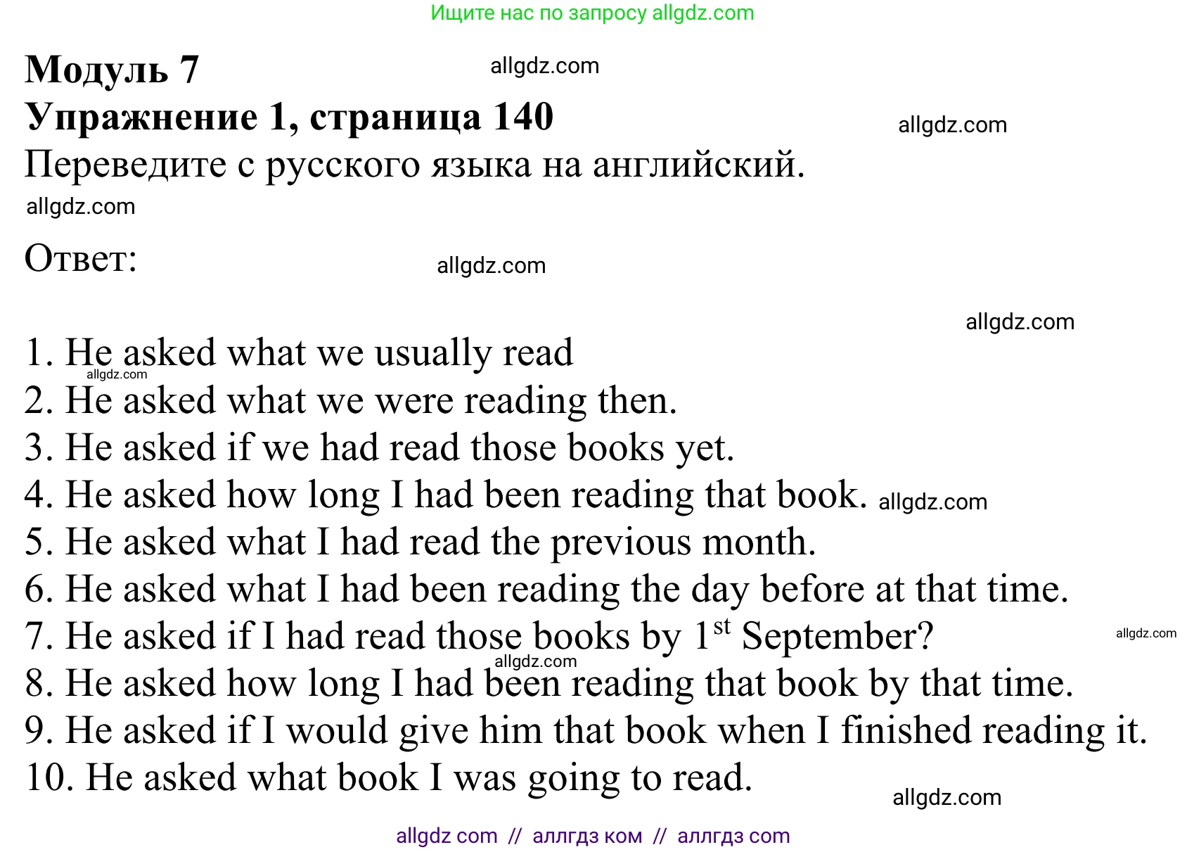 Английский язык (english), 8 класс Грамматический тренажёр, автор: Тимофеева Светлана Леонидовна, издательство Просвещение, Москва, 2024, бирюзового цвета, страница 140, номер 1, Решение 1 (2024-2027)