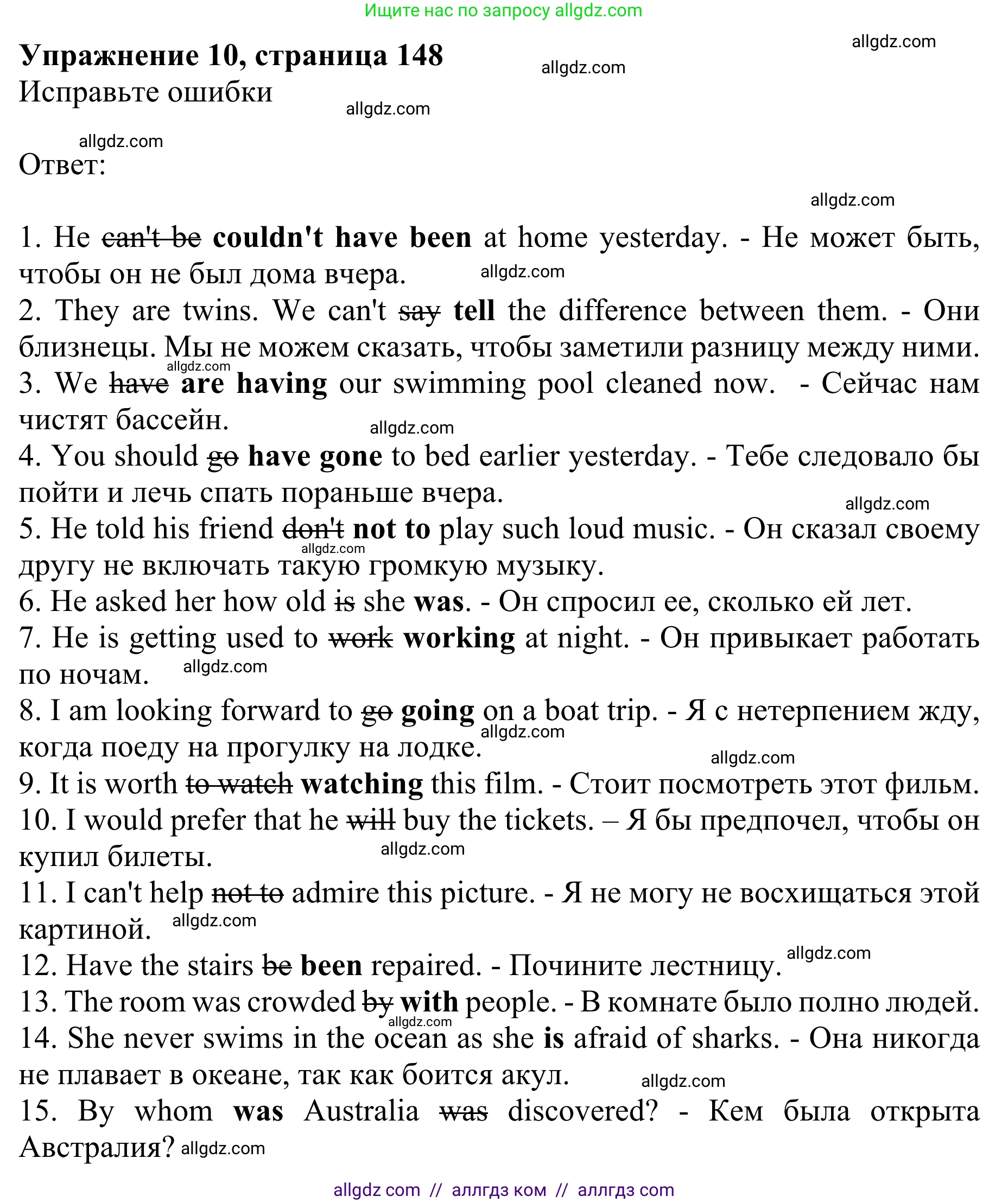 Английский язык (english), 8 класс Грамматический тренажёр, автор: Тимофеева Светлана Леонидовна, издательство Просвещение, Москва, 2024, бирюзового цвета, страница 148, номер 10, Решение 1 (2024-2027)