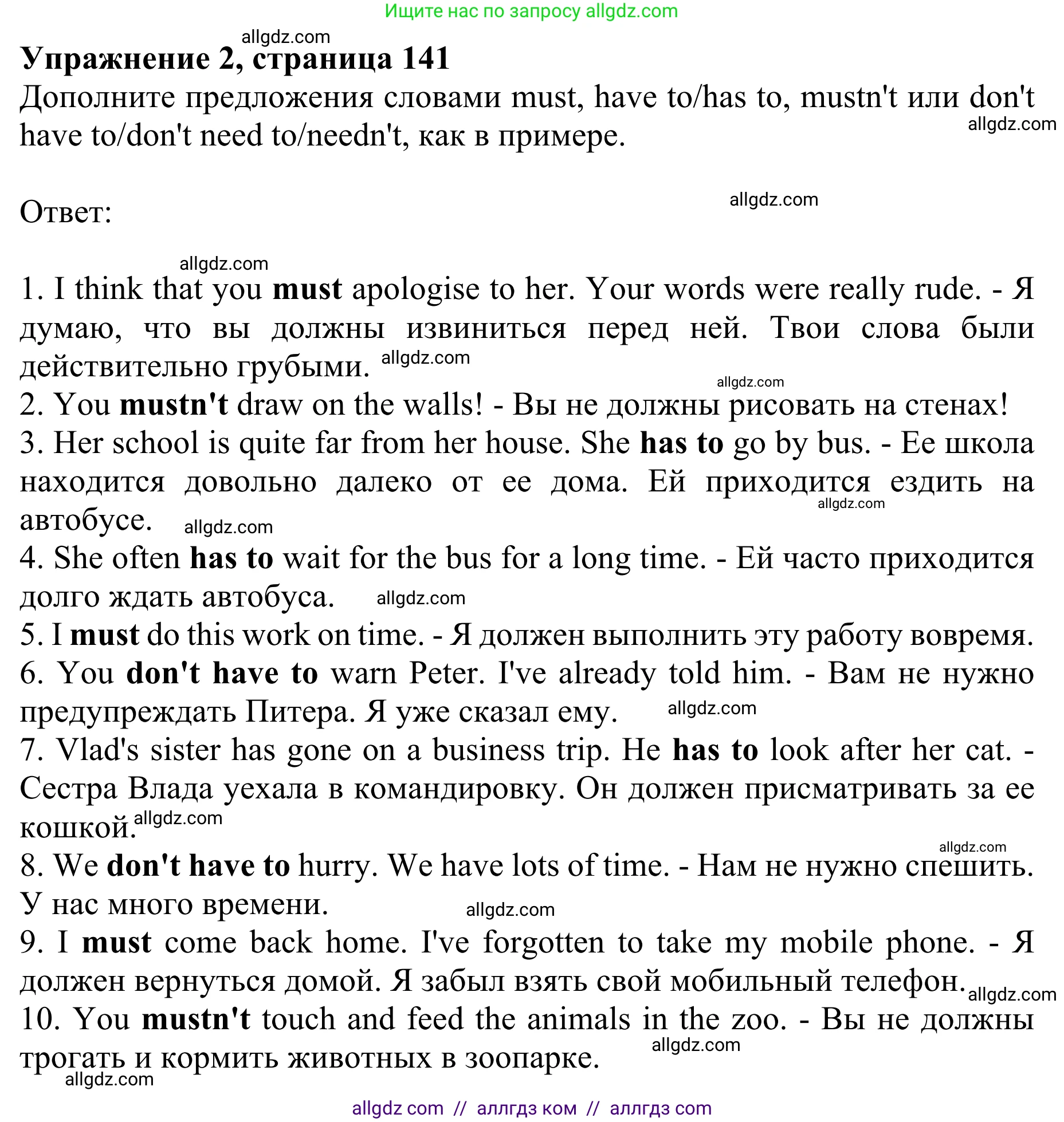 Английский язык (english), 8 класс Грамматический тренажёр, автор: Тимофеева Светлана Леонидовна, издательство Просвещение, Москва, 2024, бирюзового цвета, страница 141, номер 2, Решение 1 (2024-2027)
