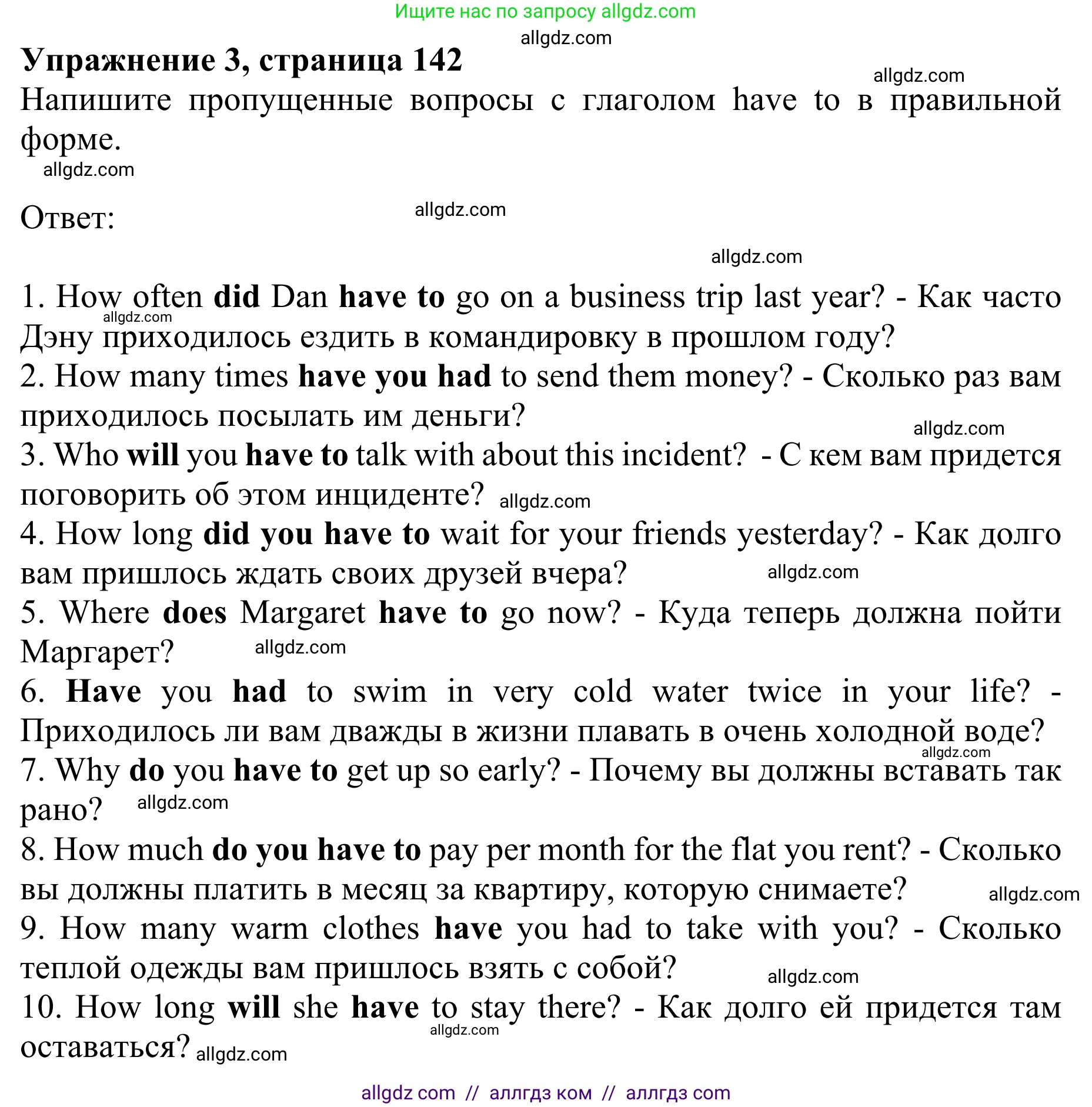 Английский язык (english), 8 класс Грамматический тренажёр, автор: Тимофеева Светлана Леонидовна, издательство Просвещение, Москва, 2024, бирюзового цвета, страница 142, номер 3, Решение 1 (2024-2027)