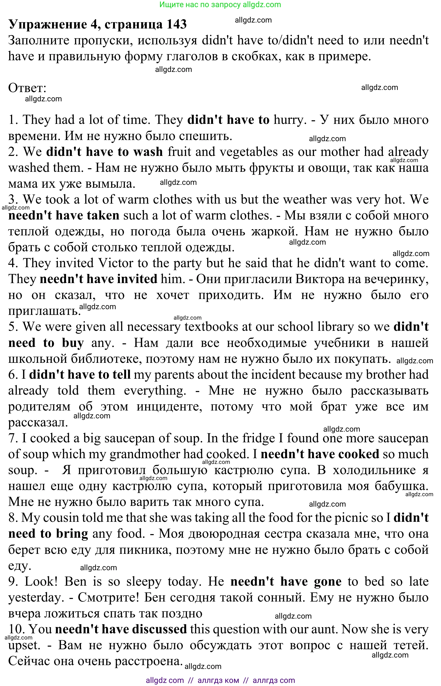 Английский язык (english), 8 класс Грамматический тренажёр, автор: Тимофеева Светлана Леонидовна, издательство Просвещение, Москва, 2024, бирюзового цвета, страница 143, номер 4, Решение 1 (2024-2027)