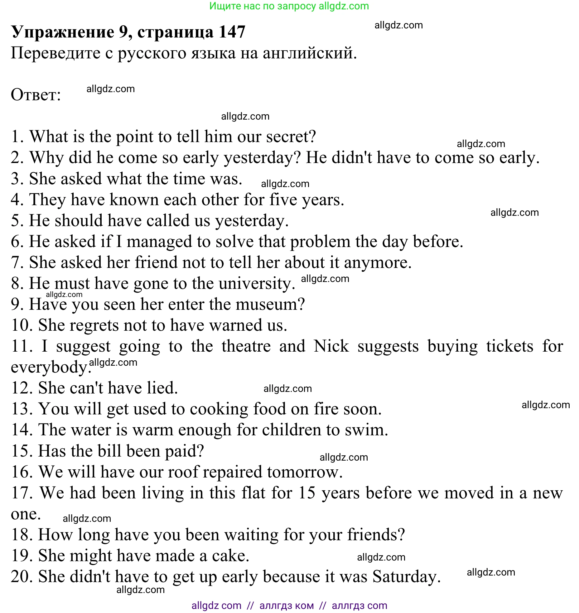 Английский язык (english), 8 класс Грамматический тренажёр, автор: Тимофеева Светлана Леонидовна, издательство Просвещение, Москва, 2024, бирюзового цвета, страница 147, номер 9, Решение 1 (2024-2027)