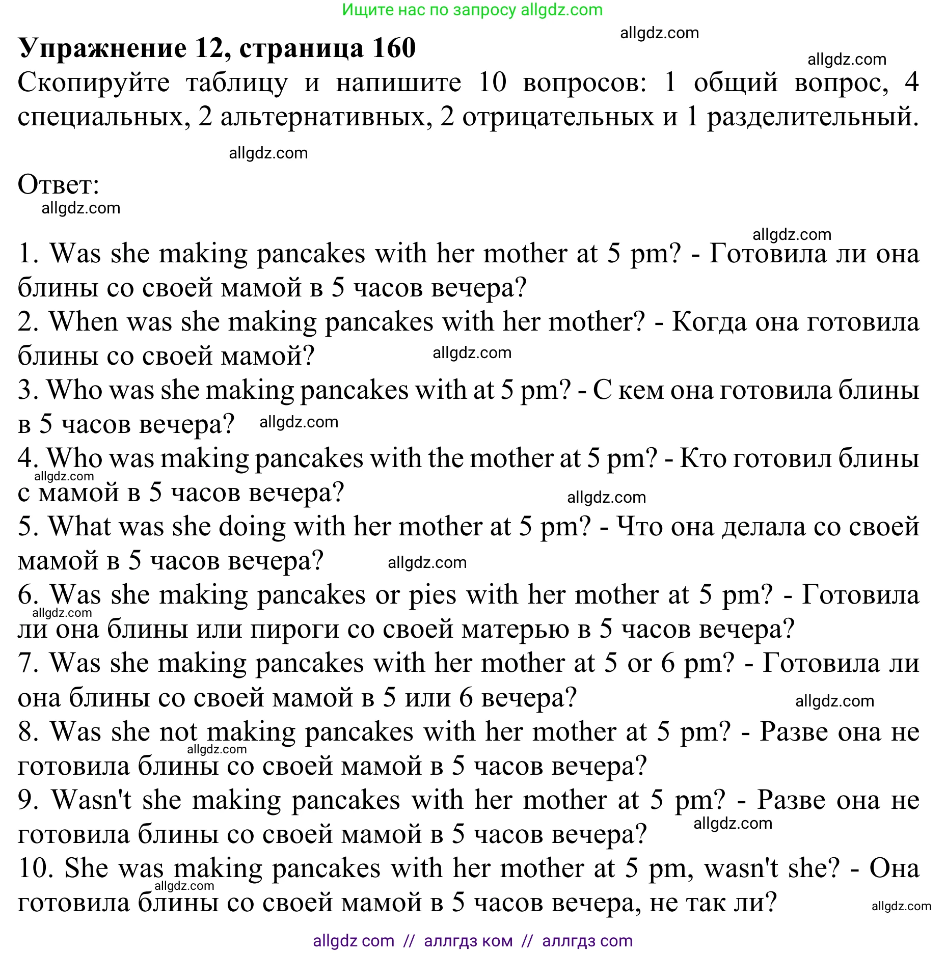 Английский язык (english), 8 класс Грамматический тренажёр, автор: Тимофеева Светлана Леонидовна, издательство Просвещение, Москва, 2024, бирюзового цвета, страница 160, номер 12, Решение 1 (2024-2027)