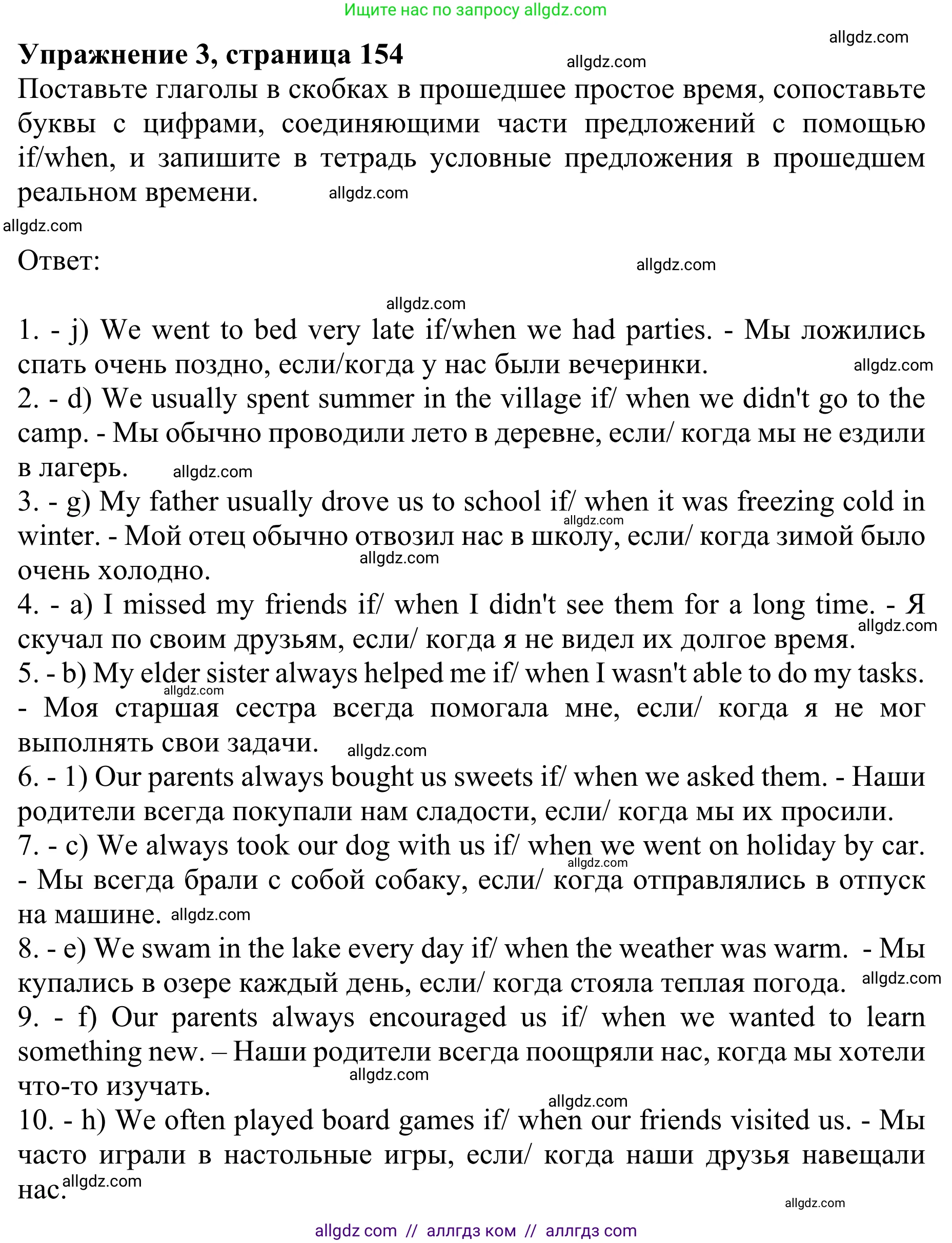 Английский язык (english), 8 класс Грамматический тренажёр, автор: Тимофеева Светлана Леонидовна, издательство Просвещение, Москва, 2024, бирюзового цвета, страница 154, номер 3, Решение 1 (2024-2027)