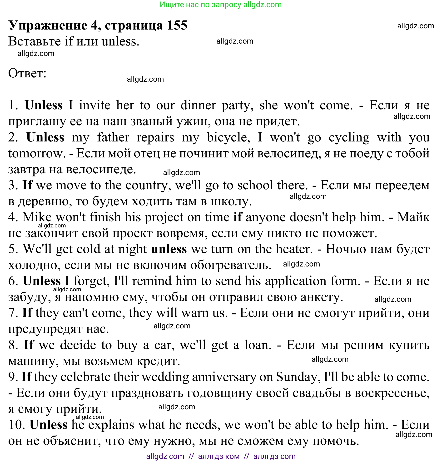 Английский язык (english), 8 класс Грамматический тренажёр, автор: Тимофеева Светлана Леонидовна, издательство Просвещение, Москва, 2024, бирюзового цвета, страница 155, номер 4, Решение 1 (2024-2027)