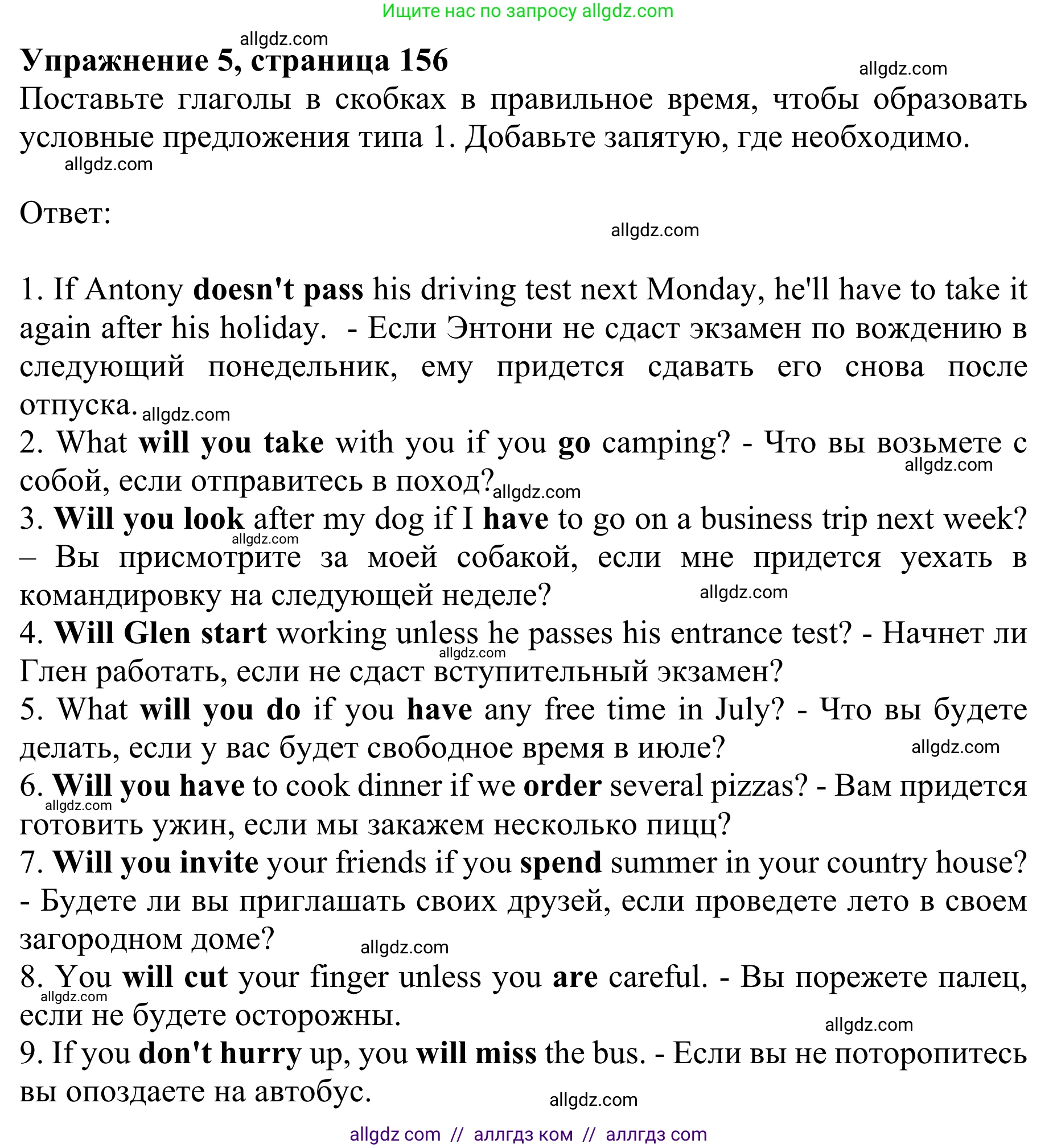 Английский язык (english), 8 класс Грамматический тренажёр, автор: Тимофеева Светлана Леонидовна, издательство Просвещение, Москва, 2024, бирюзового цвета, страница 156, номер 5, Решение 1 (2024-2027)