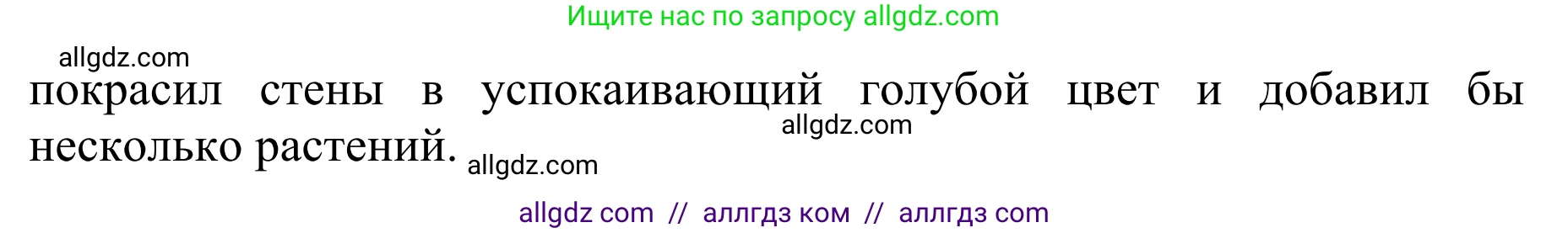 Английский язык (english), 8 класс Грамматический тренажёр, автор: Тимофеева Светлана Леонидовна, издательство Просвещение, Москва, 2024, бирюзового цвета, страница 158, номер 8, Решение 1 (2024-2027) (продолжение 2)