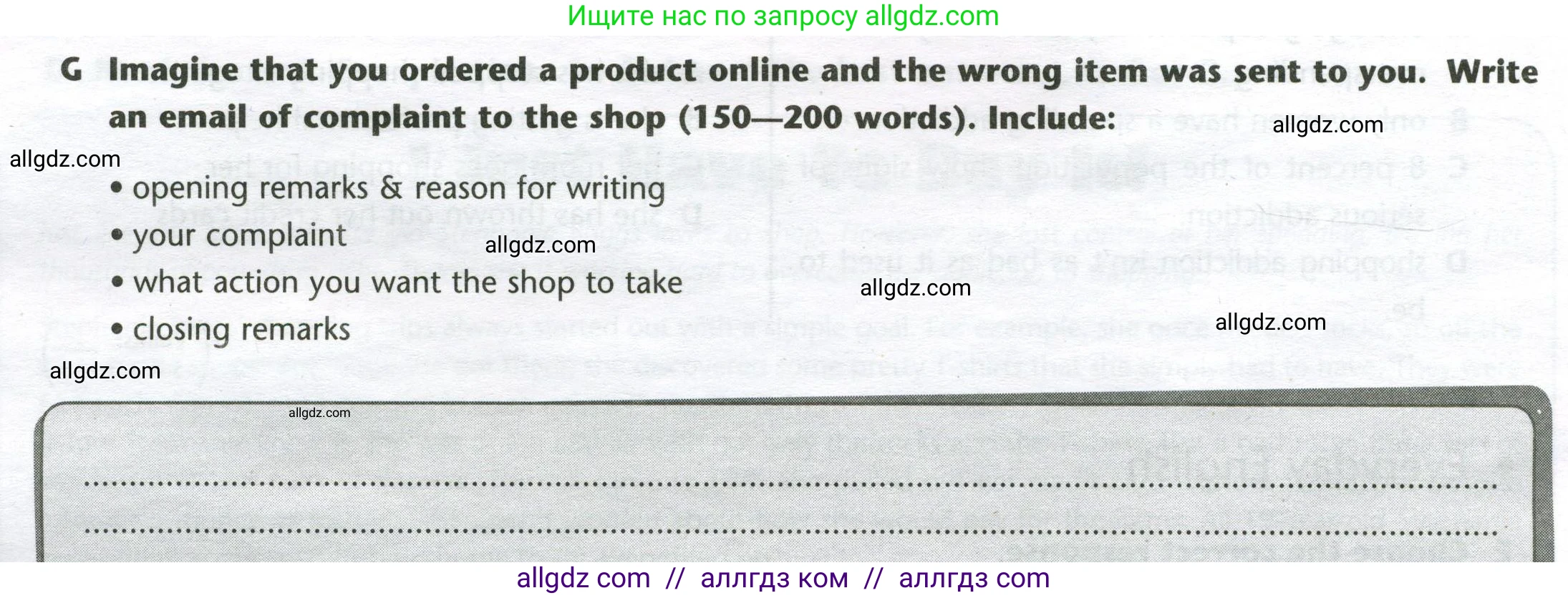 Английский язык (english), 8 класс контрольные задания (test booklet), авторы: Баранова Ксения Михайловна (Baranova Ksenia), Дули Дженни (Dooley Jenny), Мильруд Радислав Петрович (Millrood Radislav), Эванс Вирджиния (Evans Virginia), издательство Просвещение, Москва, 2024, серого цвета, страница 12, номер G, Условие