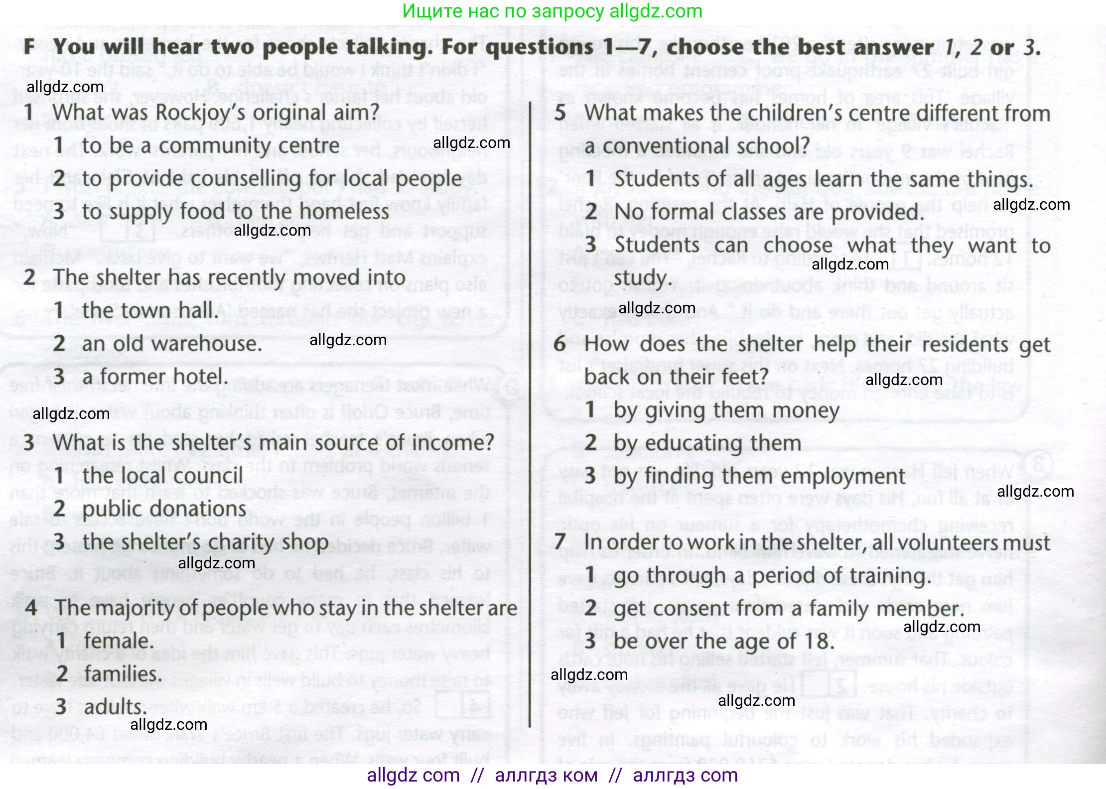 Английский язык (english), 8 класс контрольные задания (test booklet), авторы: Баранова Ксения Михайловна (Baranova Ksenia), Дули Дженни (Dooley Jenny), Мильруд Радислав Петрович (Millrood Radislav), Эванс Вирджиния (Evans Virginia), издательство Просвещение, Москва, 2024, серого цвета, страница 16, номер F, Условие
