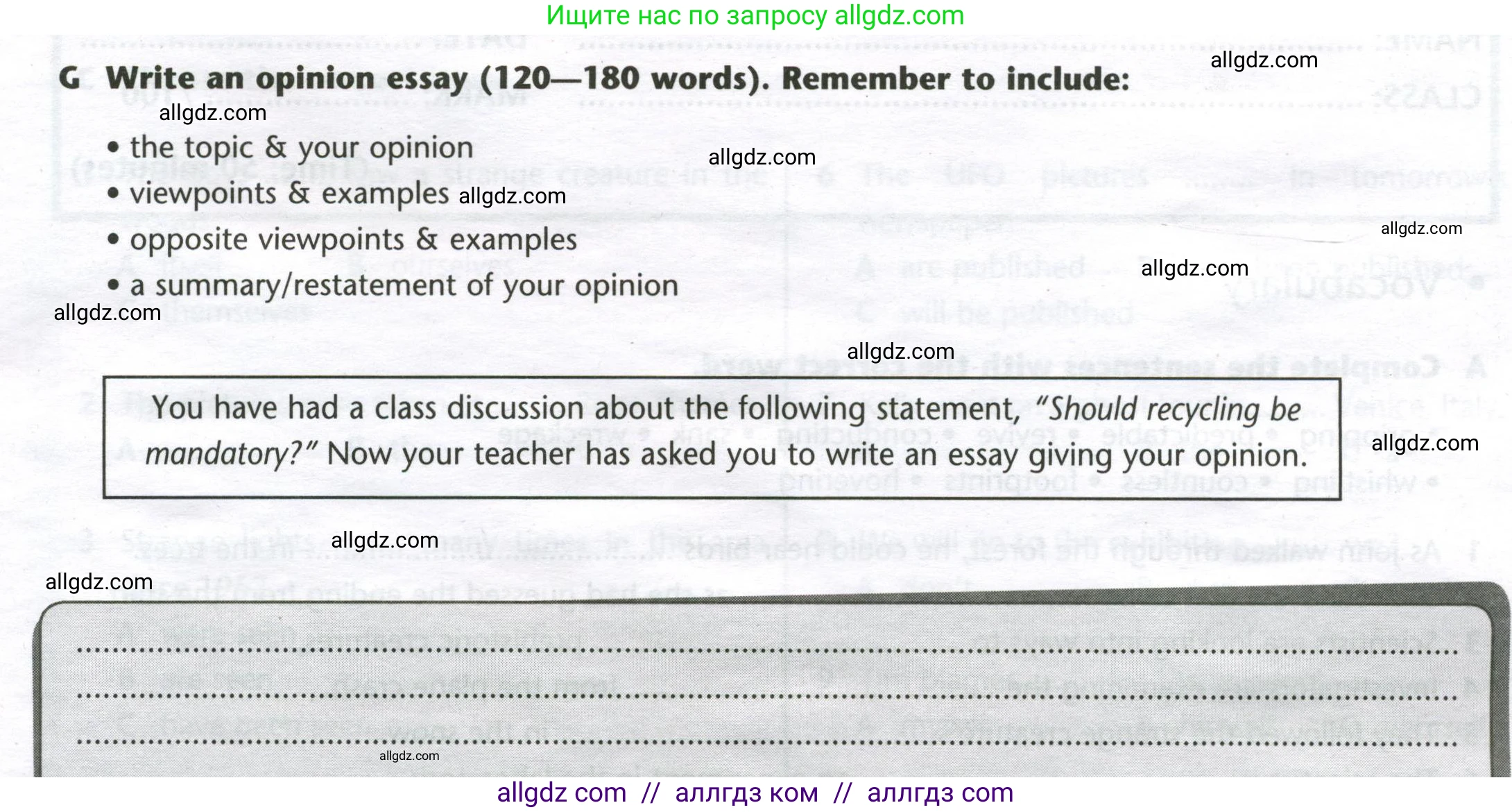 Английский язык (english), 8 класс контрольные задания (test booklet), авторы: Баранова Ксения Михайловна (Baranova Ksenia), Дули Дженни (Dooley Jenny), Мильруд Радислав Петрович (Millrood Radislav), Эванс Вирджиния (Evans Virginia), издательство Просвещение, Москва, 2024, серого цвета, страница 17, номер G, Условие