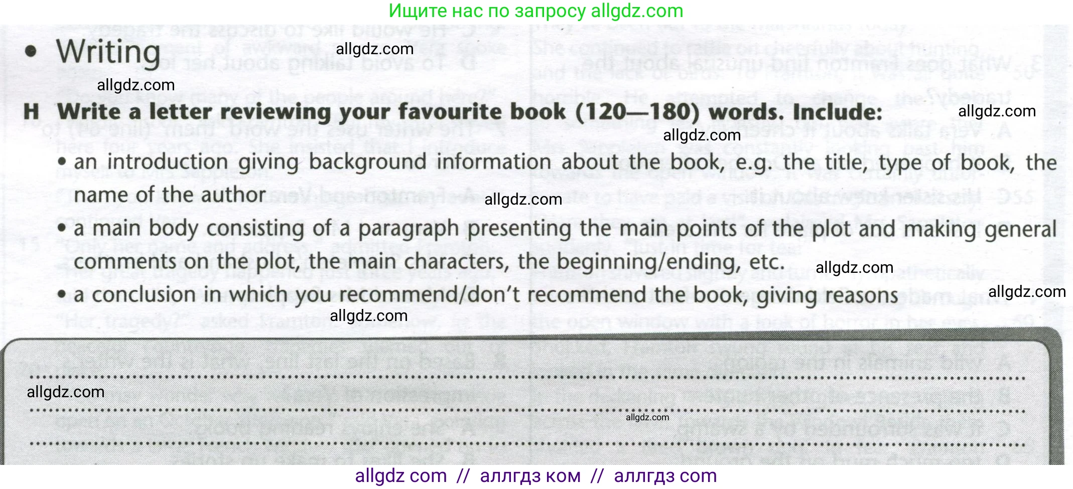 Английский язык (english), 8 класс контрольные задания (test booklet), авторы: Баранова Ксения Михайловна (Baranova Ksenia), Дули Дженни (Dooley Jenny), Мильруд Радислав Петрович (Millrood Radislav), Эванс Вирджиния (Evans Virginia), издательство Просвещение, Москва, 2024, серого цвета, страница 22, номер H, Условие