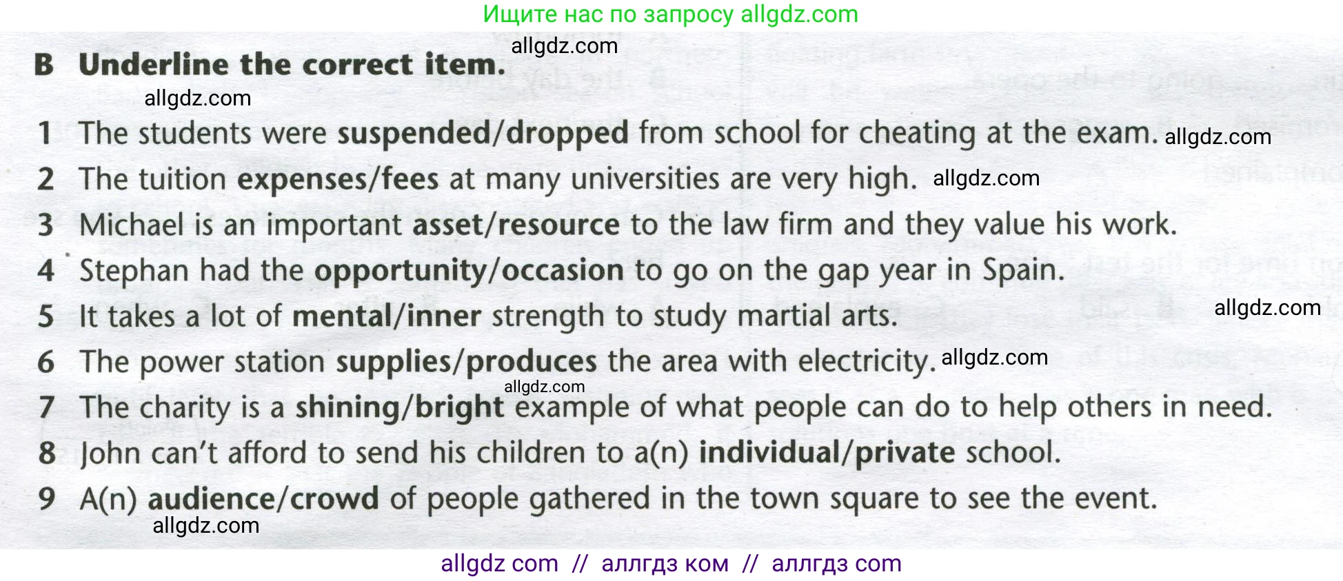 Английский язык (english), 8 класс контрольные задания (test booklet), авторы: Баранова Ксения Михайловна (Baranova Ksenia), Дули Дженни (Dooley Jenny), Мильруд Радислав Петрович (Millrood Radislav), Эванс Вирджиния (Evans Virginia), издательство Просвещение, Москва, 2024, серого цвета, страница 23, номер B, Условие