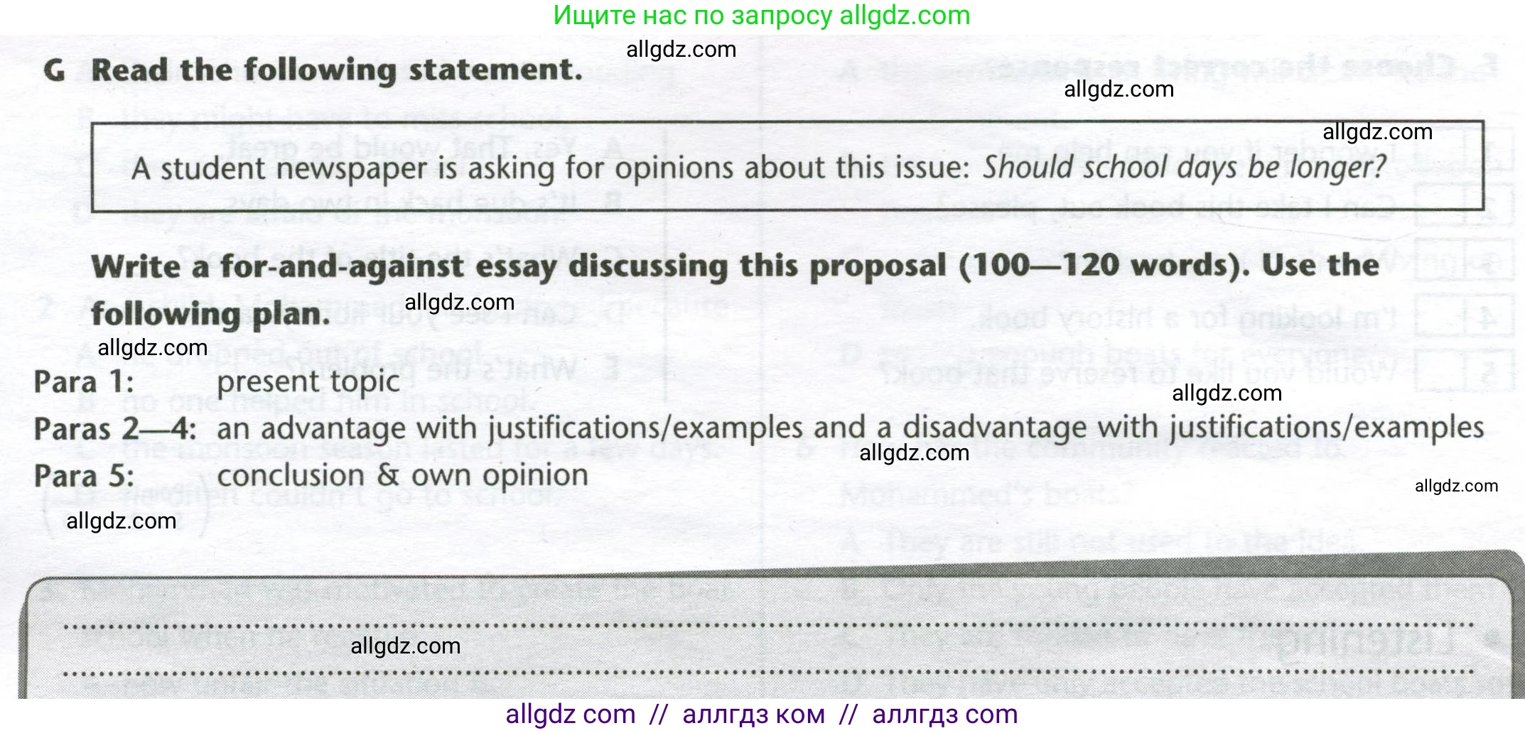 Английский язык (english), 8 класс контрольные задания (test booklet), авторы: Баранова Ксения Михайловна (Baranova Ksenia), Дули Дженни (Dooley Jenny), Мильруд Радислав Петрович (Millrood Radislav), Эванс Вирджиния (Evans Virginia), издательство Просвещение, Москва, 2024, серого цвета, страница 28, номер G, Условие